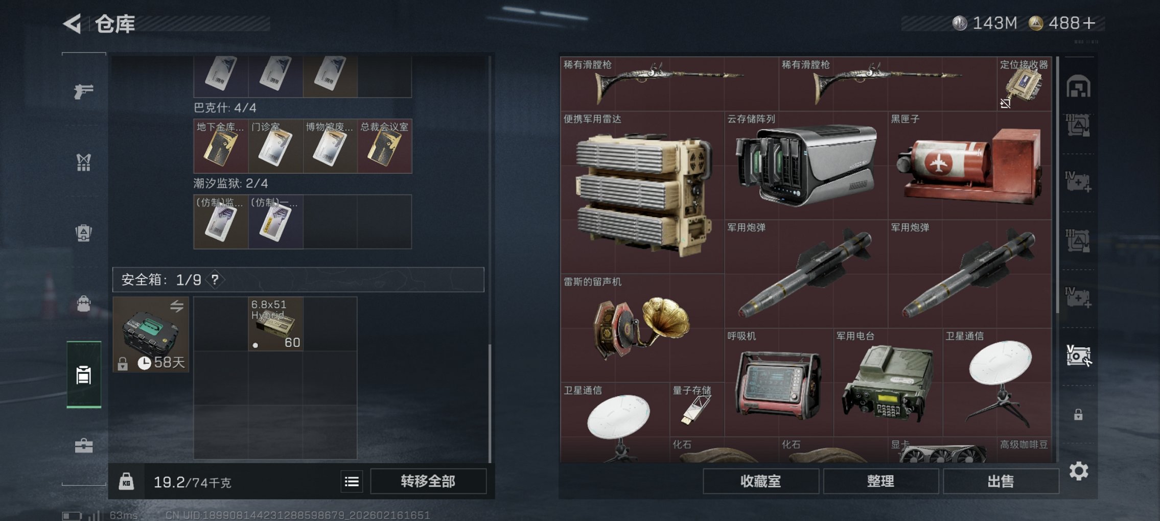 SJZCMW446882三角洲行动账号详情图8