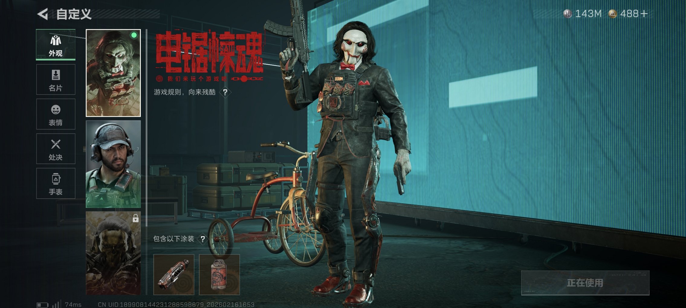 SJZCMW446882三角洲行动账号详情图9