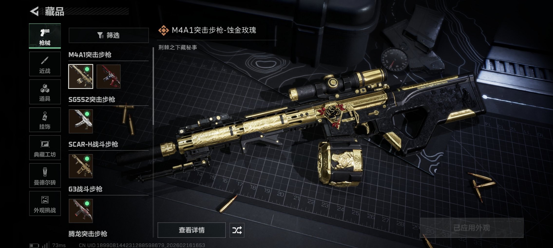 SJZCMW446882三角洲行动账号详情图10