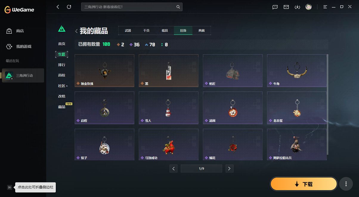 SJZCMW446882三角洲行动账号详情图11