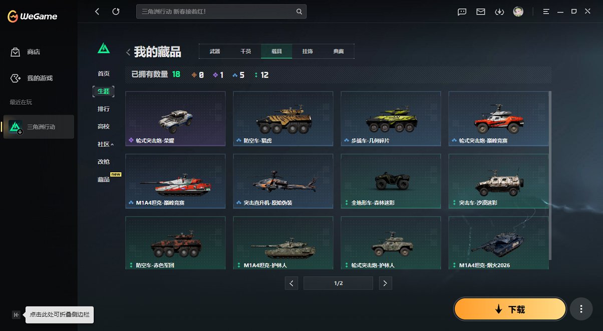 SJZCMW446882三角洲行动账号详情图12