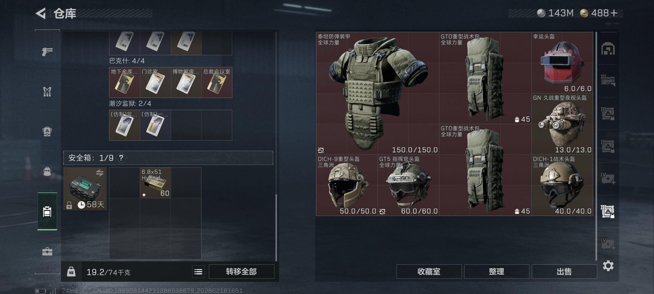 SJZCMW446882三角洲行动账号详情图13