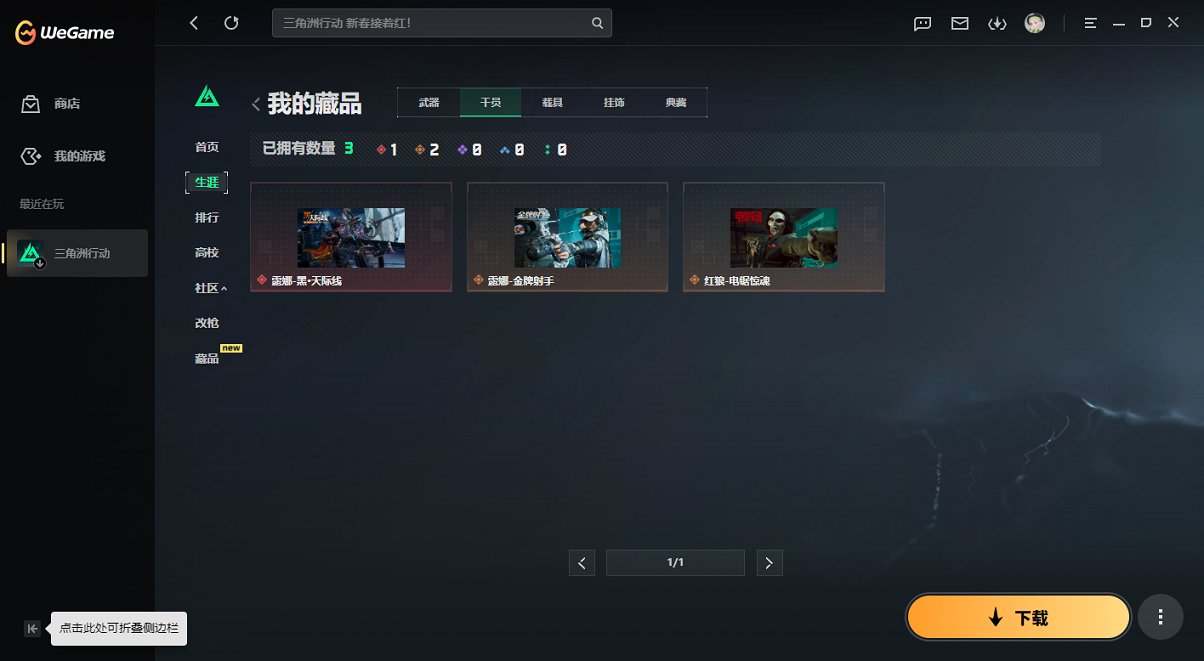 SJZCMW446882三角洲行动账号详情图14