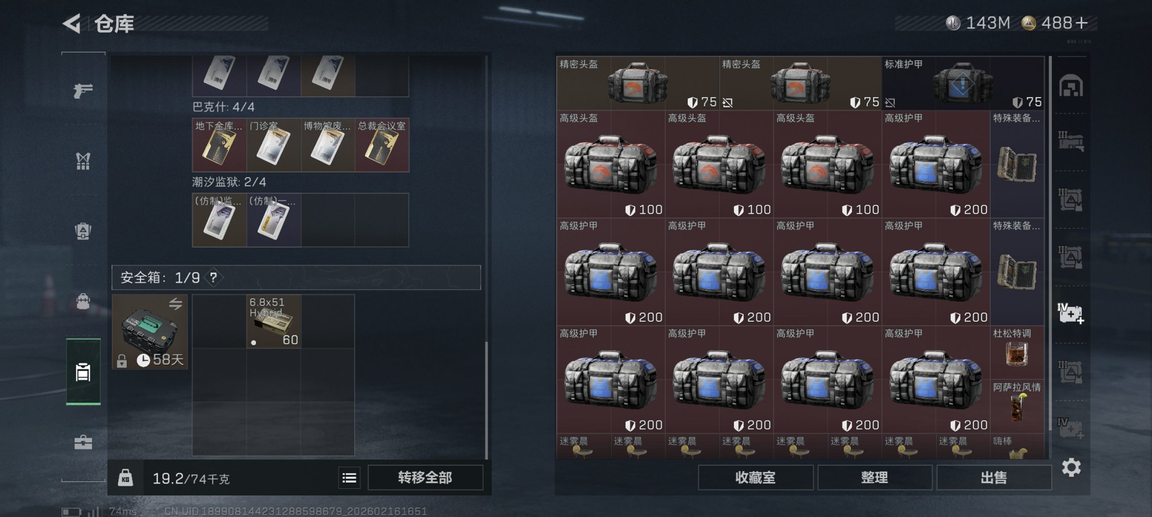 SJZCMW446882三角洲行动账号详情图16