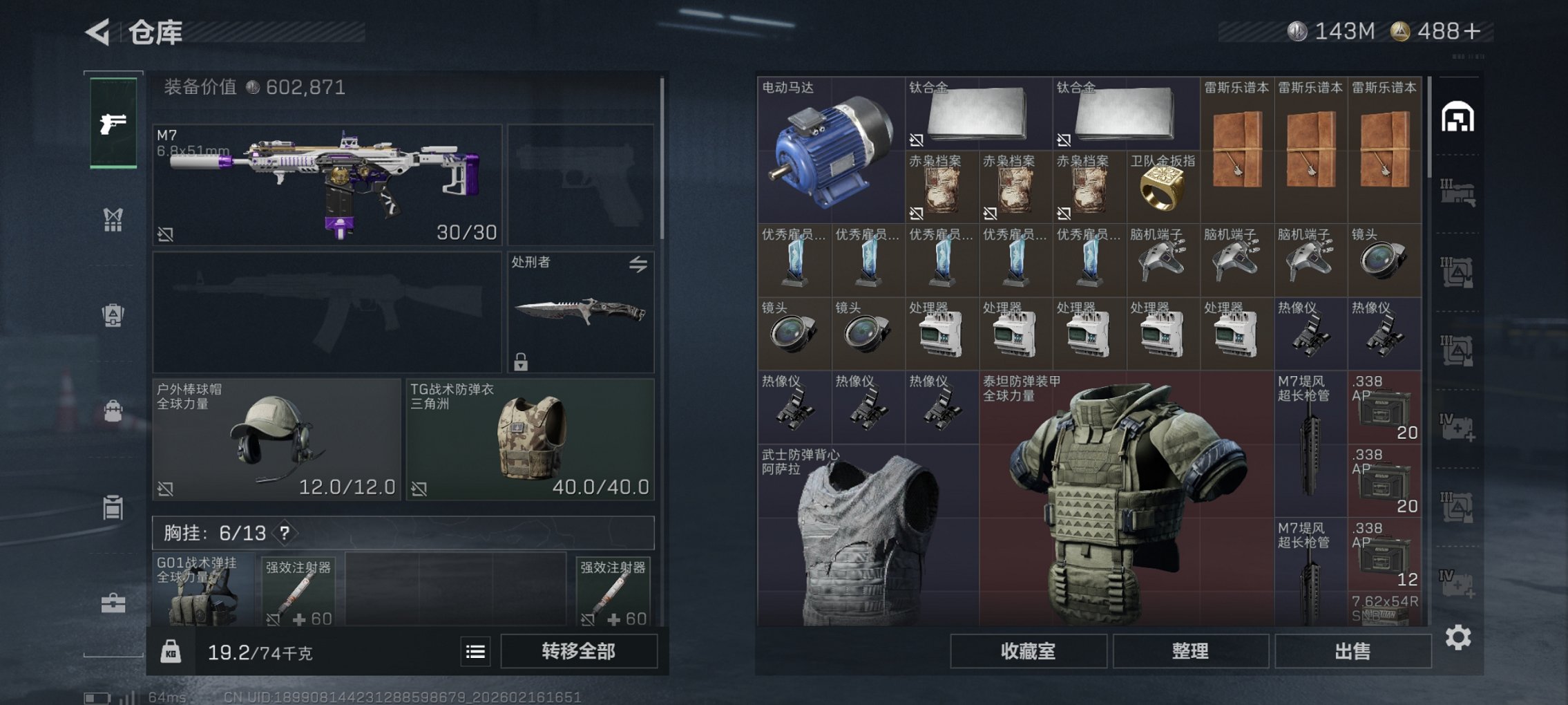 SJZCMW446882三角洲行动账号详情图17