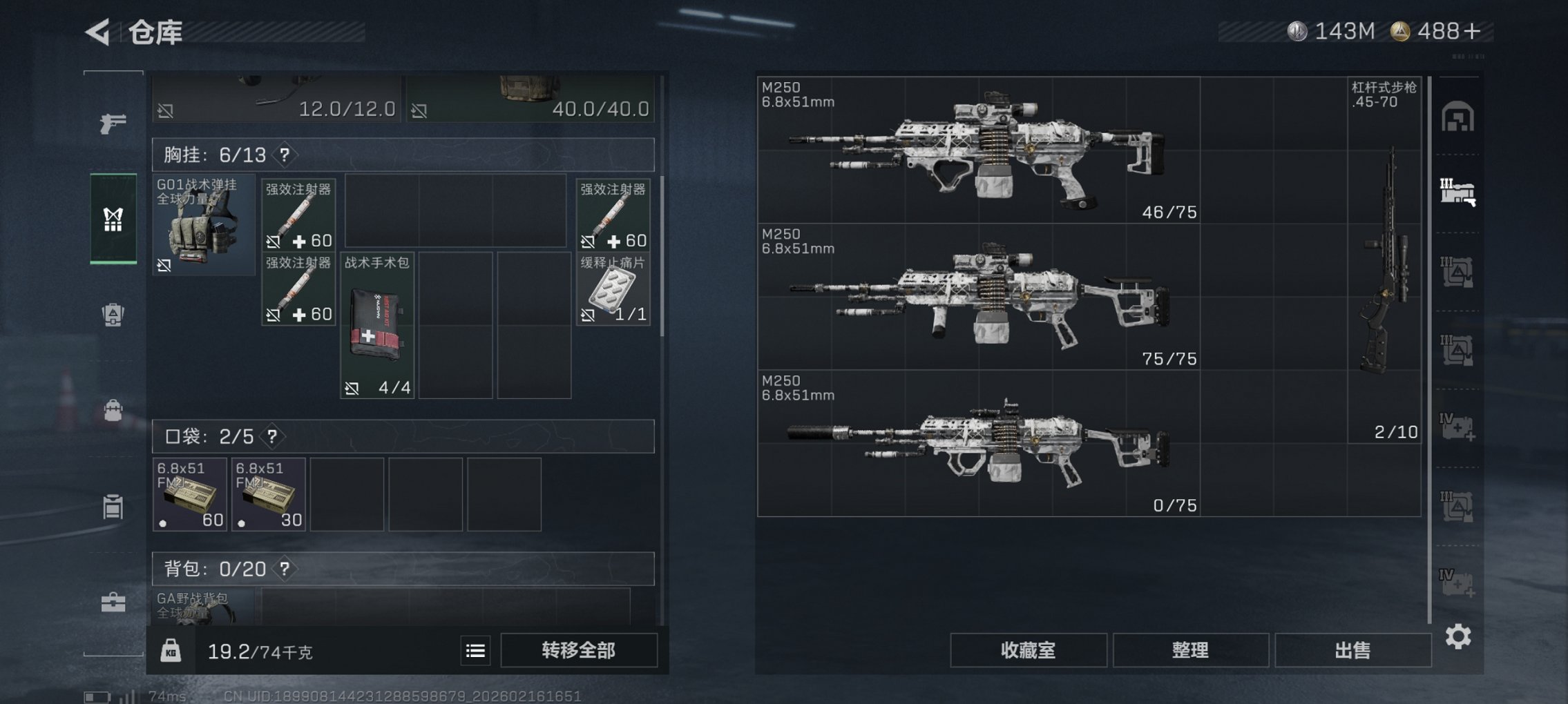 SJZCMW446882三角洲行动账号详情图19