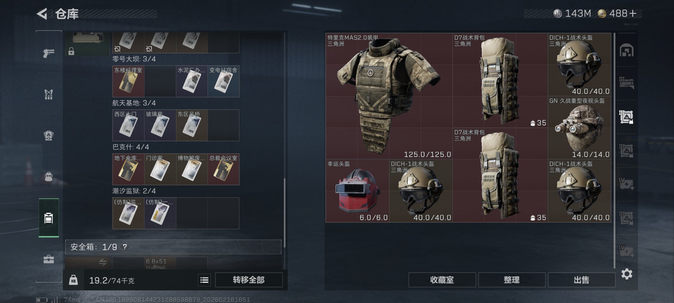 SJZCMW446882三角洲行动账号详情图20