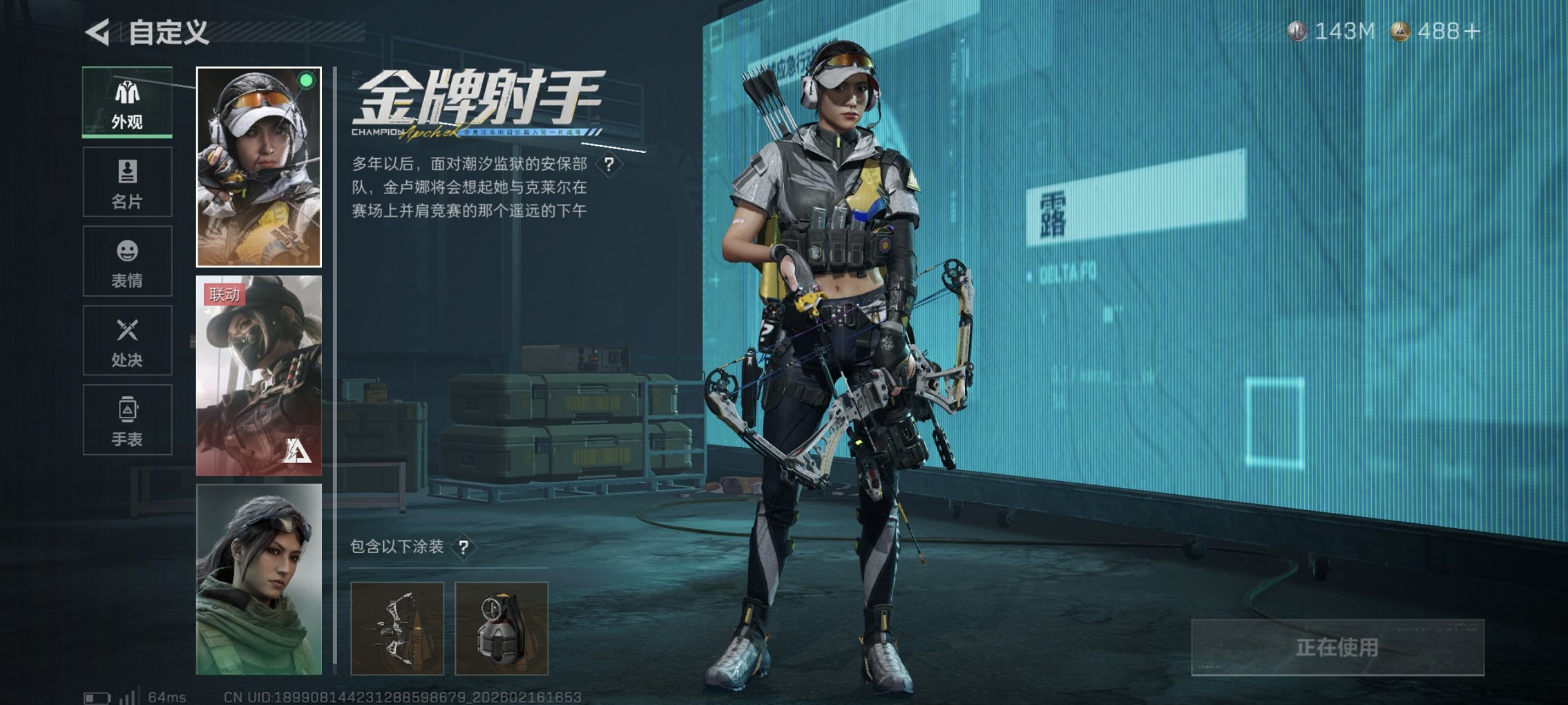 SJZCMW446882三角洲行动账号详情图21