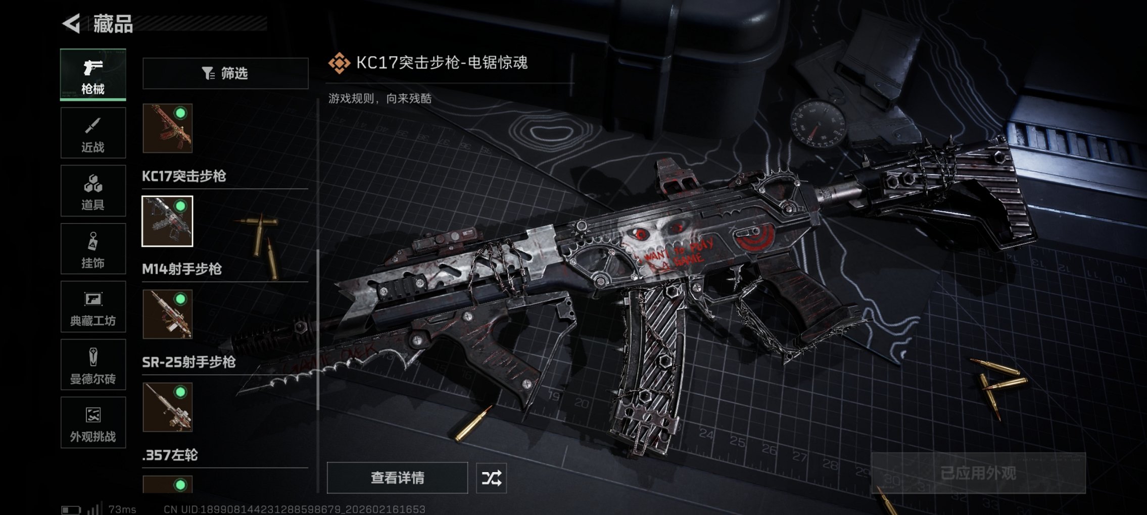 SJZCMW446882三角洲行动账号详情图22