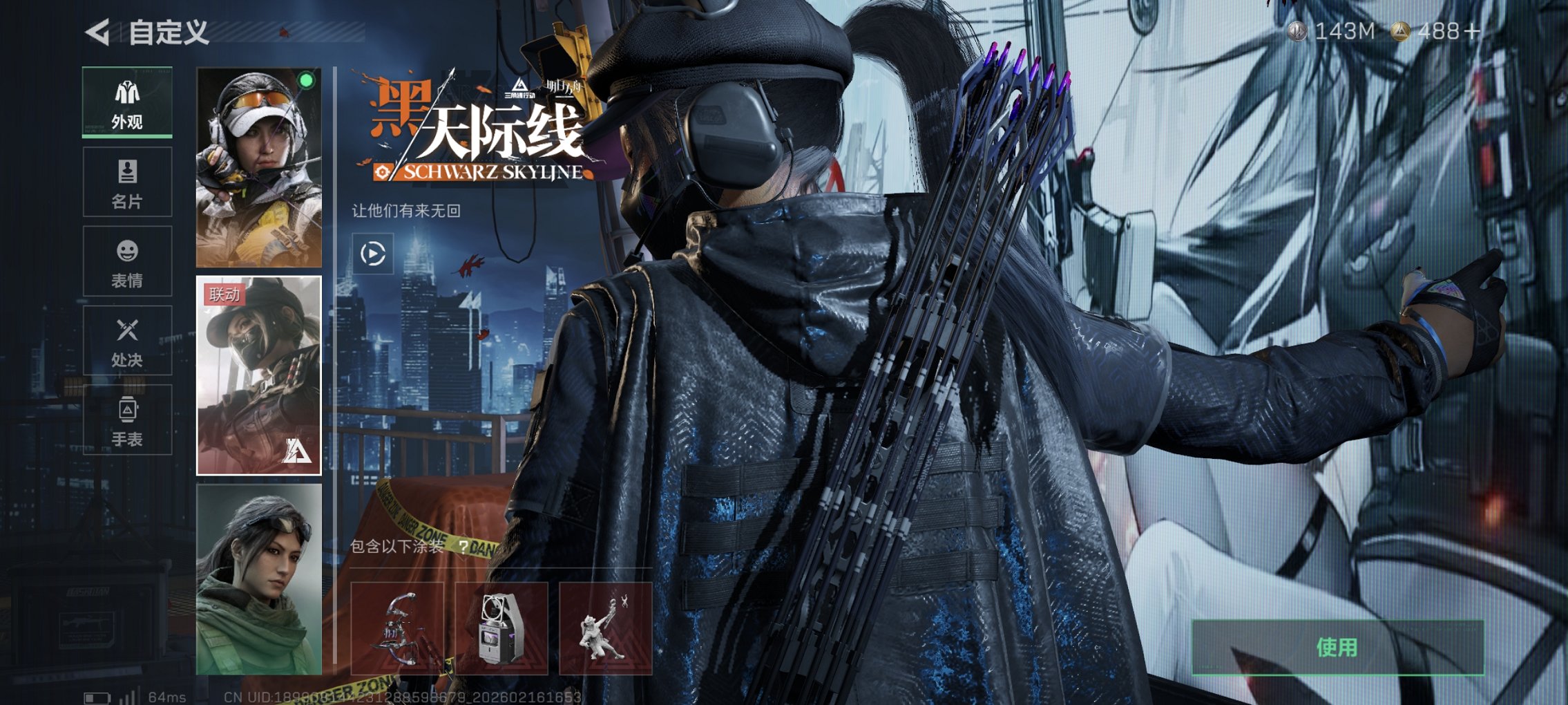 SJZCMW446882三角洲行动账号详情图23