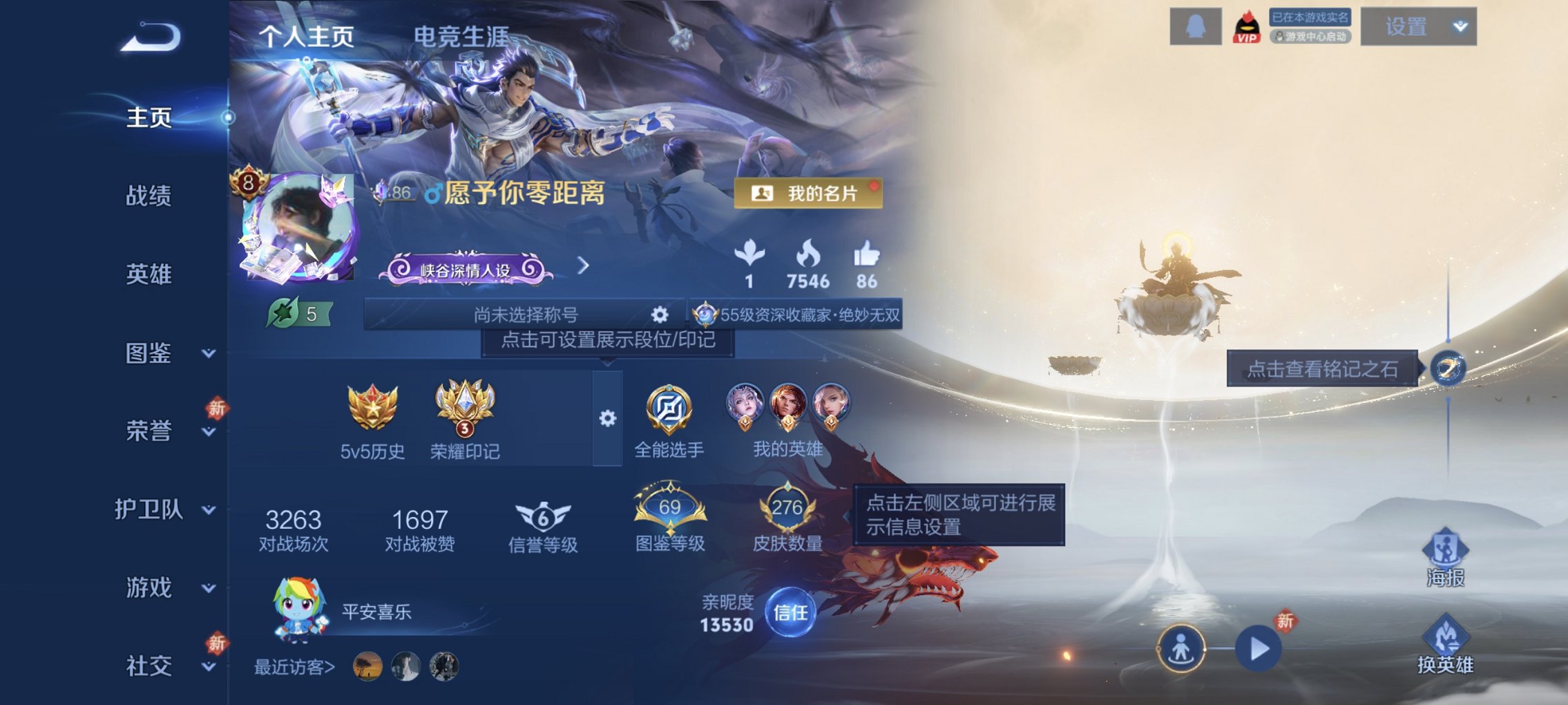 王者荣耀账号安卓QQ127英雄-276皮肤-【2无双3珍品24传说276皮肤1水晶1星元1天幕 秒换绑不用等】安卓QQ-