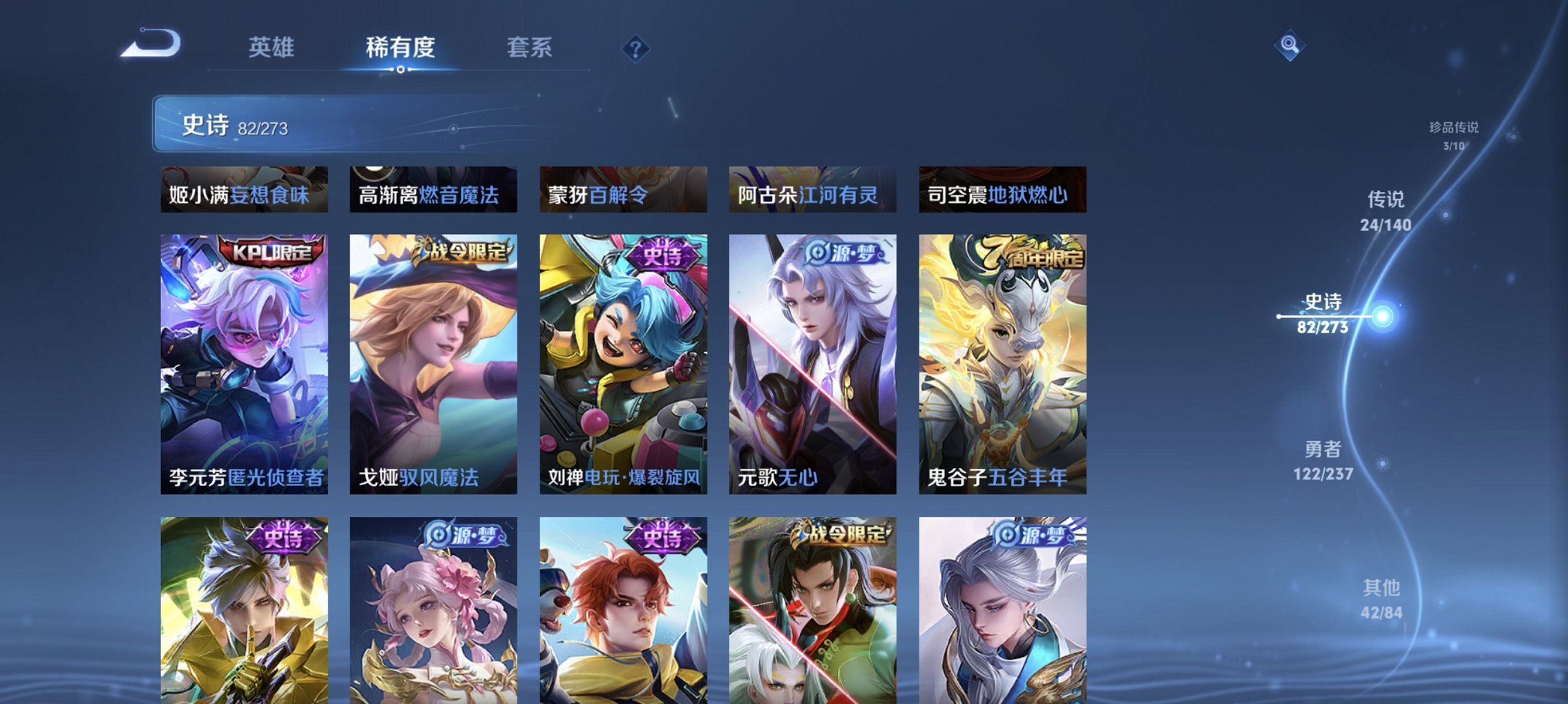 WZCMW4168234王者荣耀账号详情图2