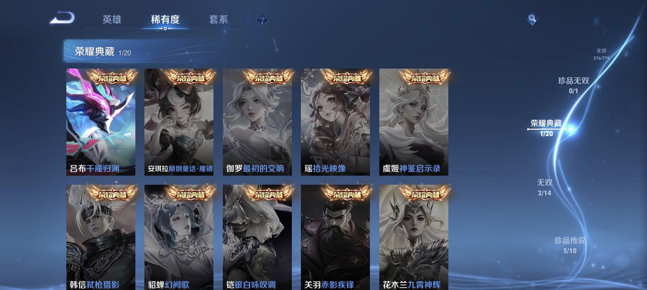 WZCMW4168234王者荣耀账号详情图3