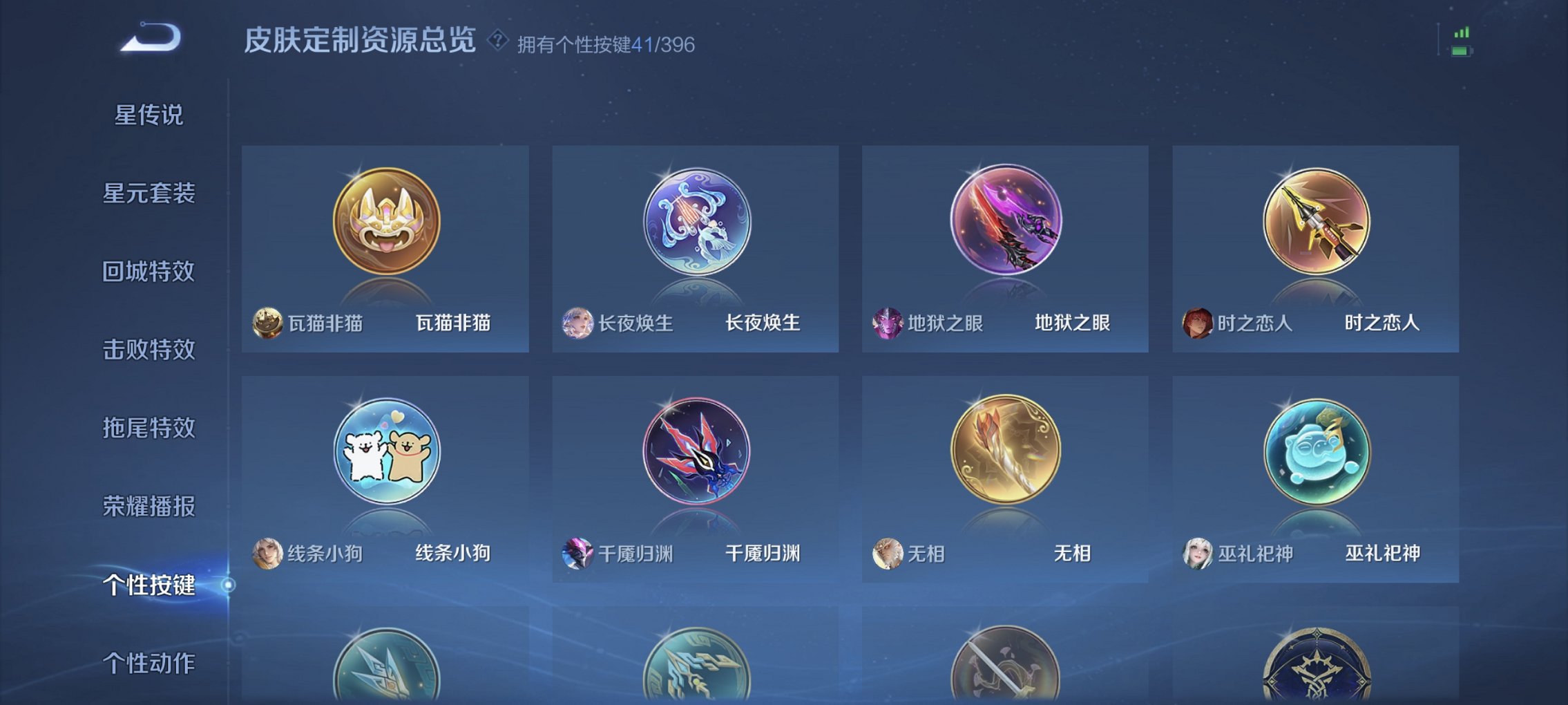 WZCMW4168234王者荣耀账号详情图4