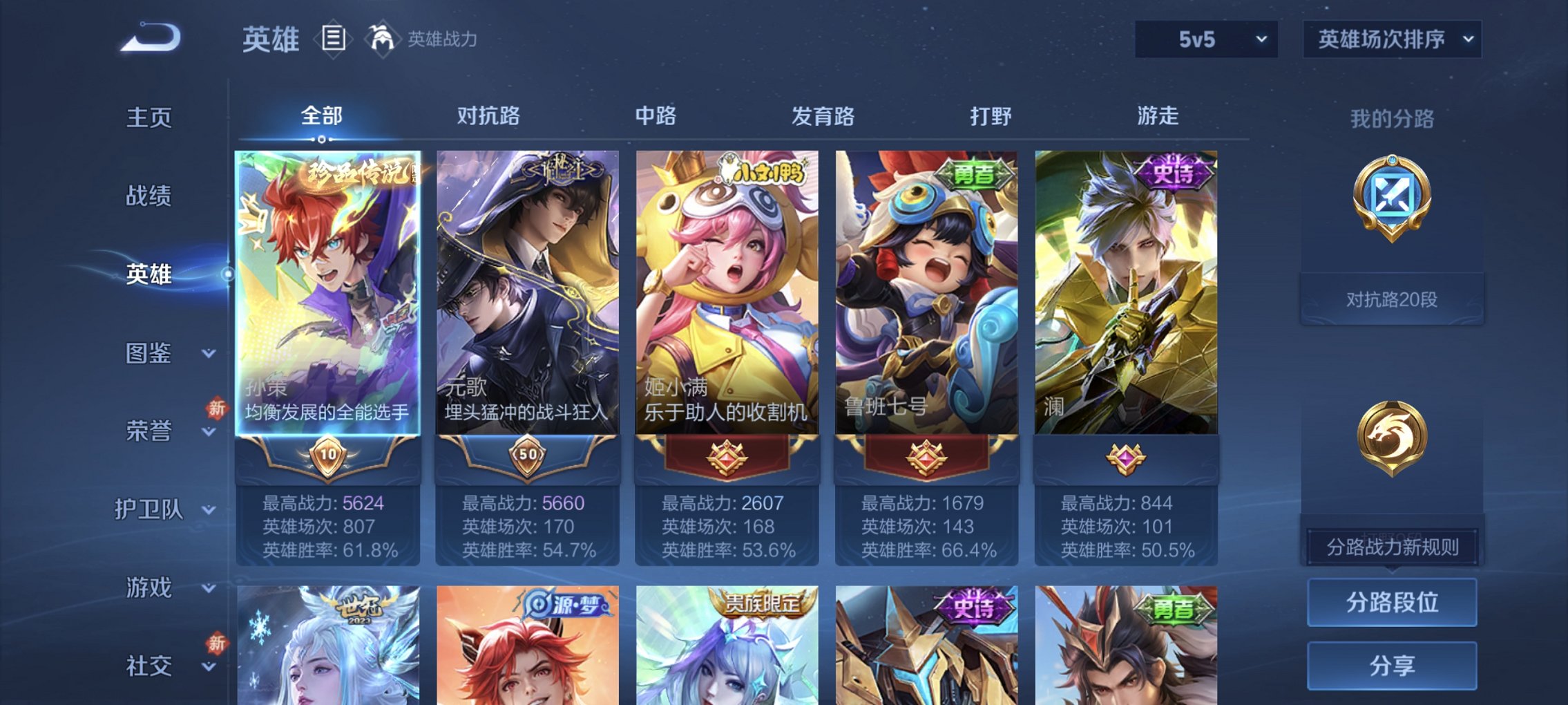 WZCMW4168234王者荣耀账号详情图5