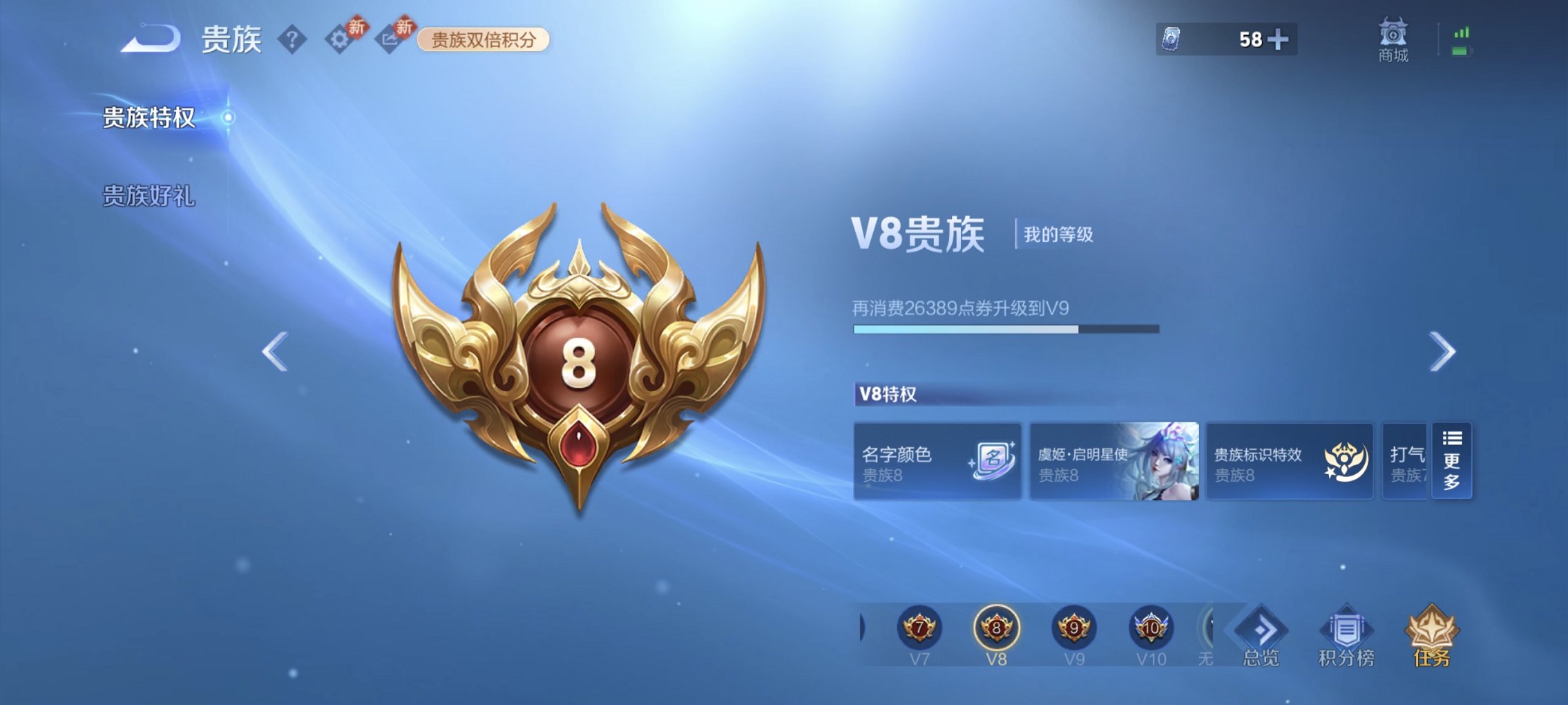 WZCMW4168234王者荣耀账号详情图8