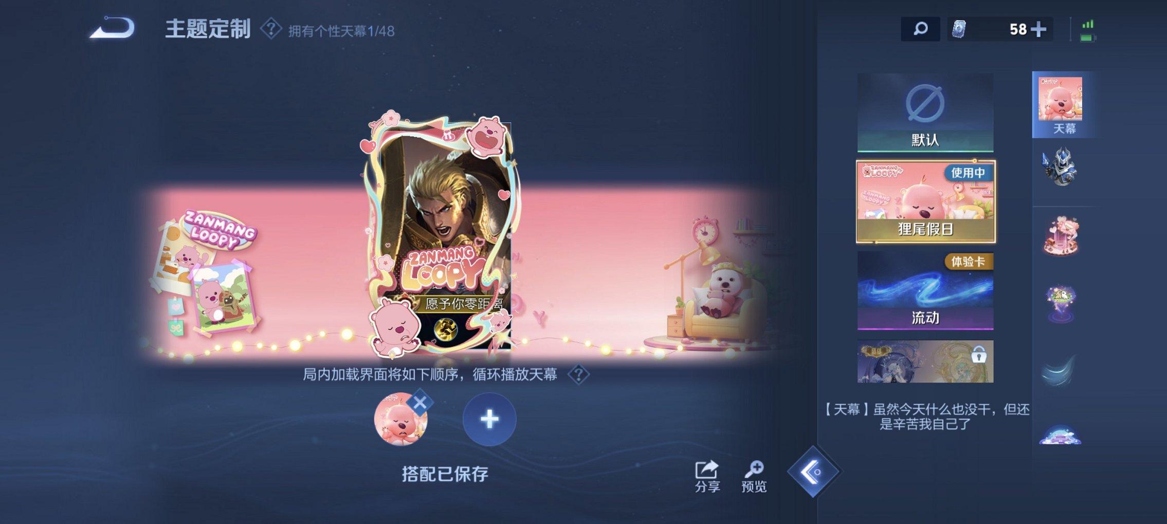 WZCMW4168234王者荣耀账号详情图9