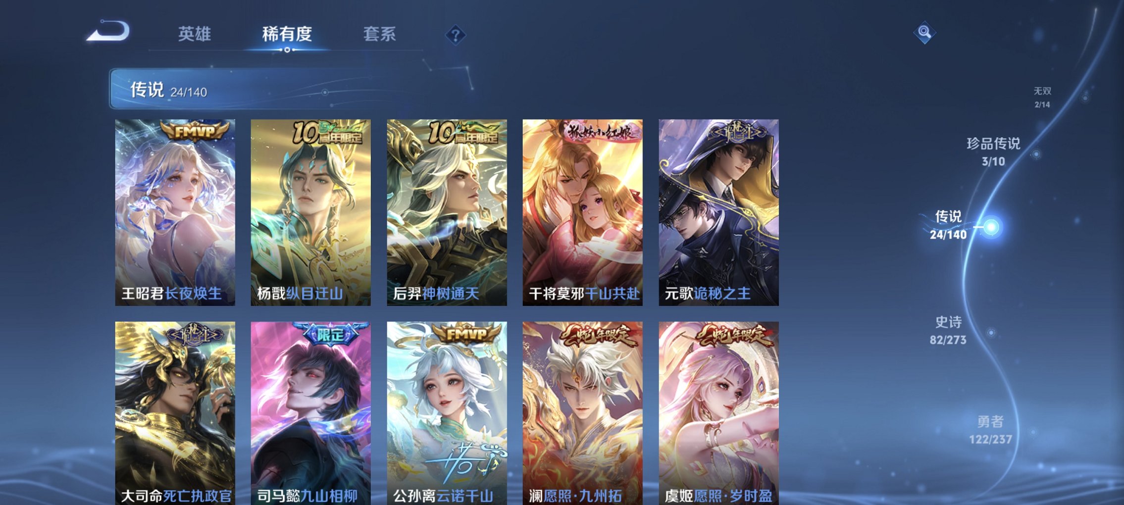 WZCMW4168234王者荣耀账号详情图12