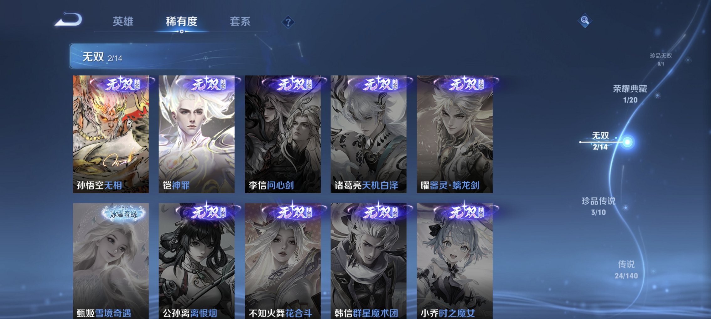 WZCMW4168234王者荣耀账号详情图15