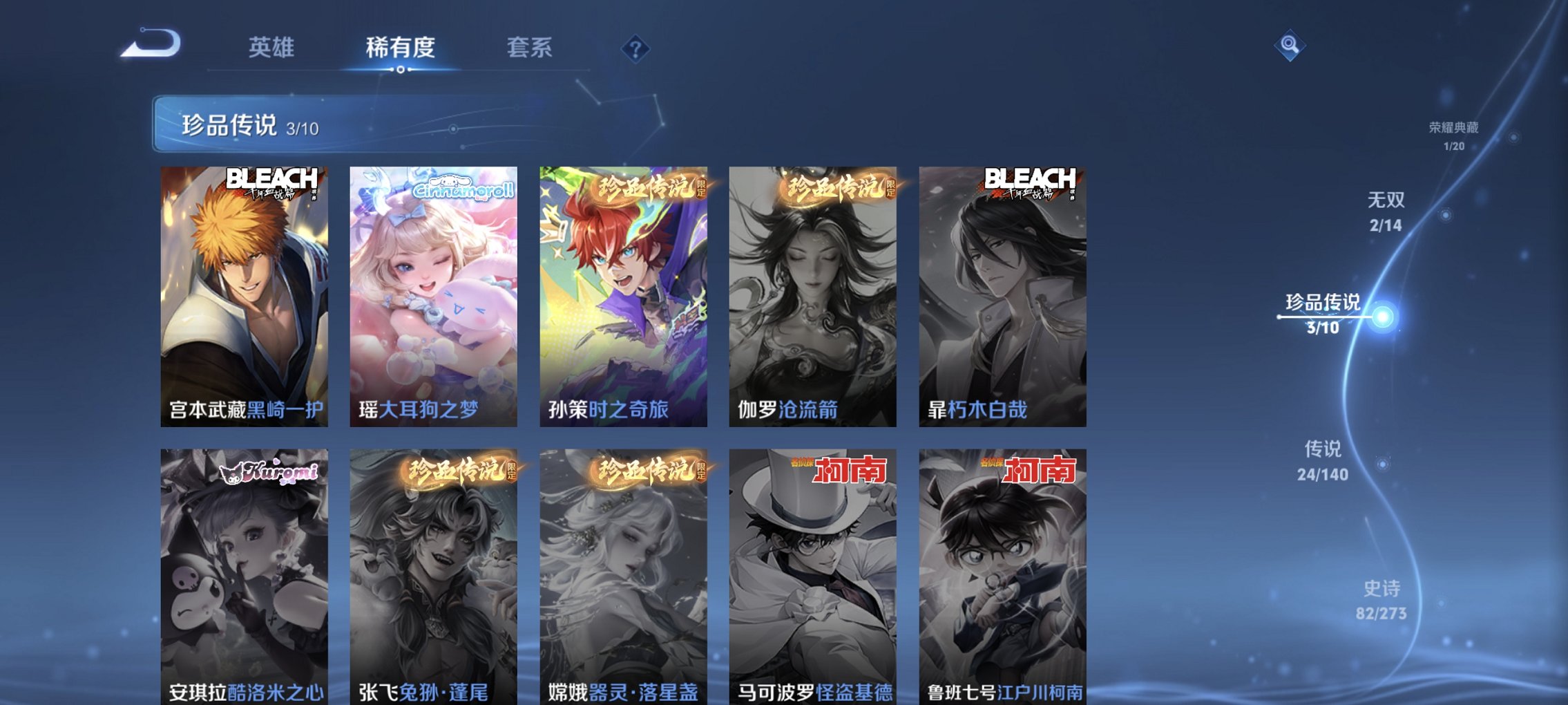 WZCMW4168234王者荣耀账号详情图16