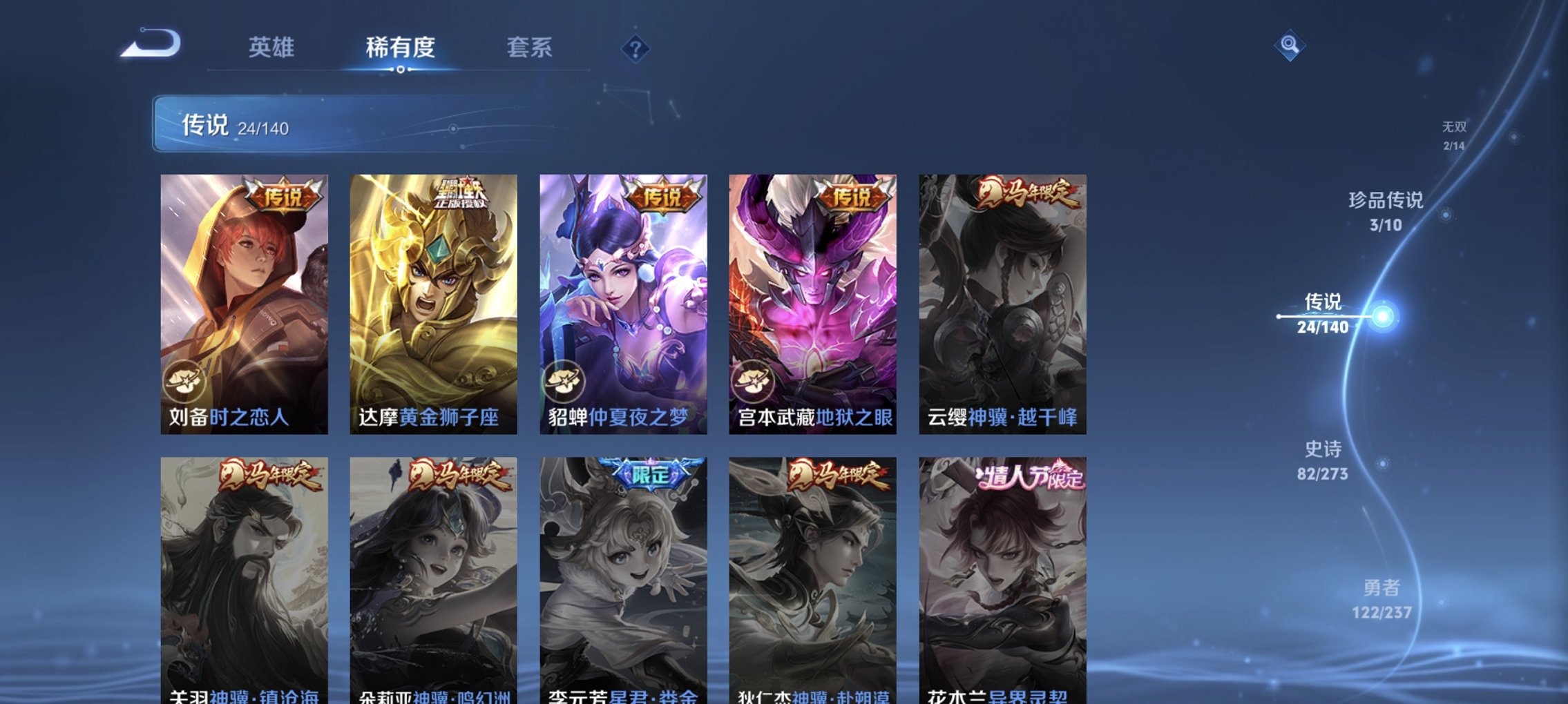 WZCMW4168234王者荣耀账号详情图18