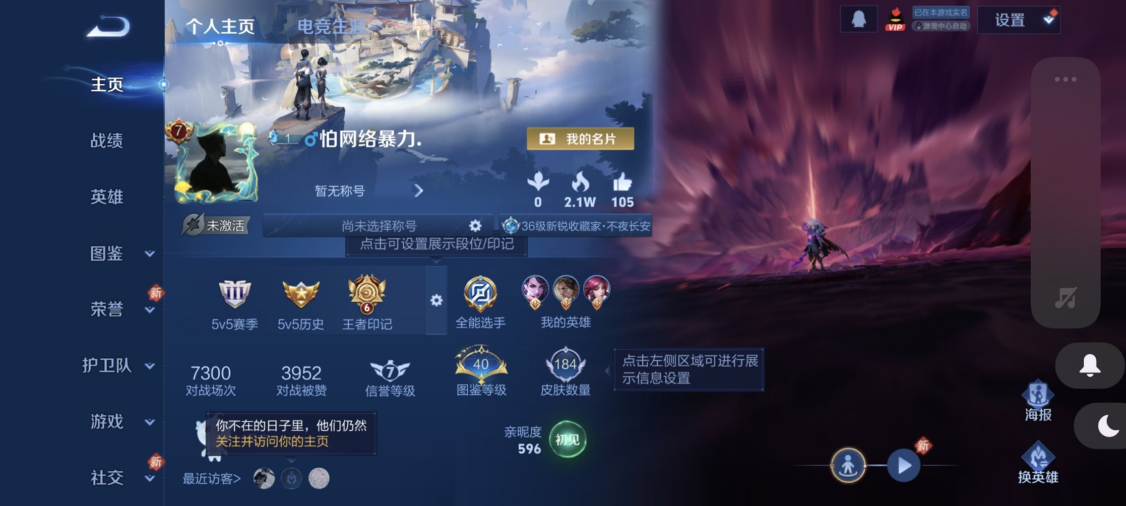 王者荣耀账号安卓QQ127英雄-184皮肤-可二次【10传说184皮肤1水晶2星元 秒换绑不用等】安卓QQ-127英雄-