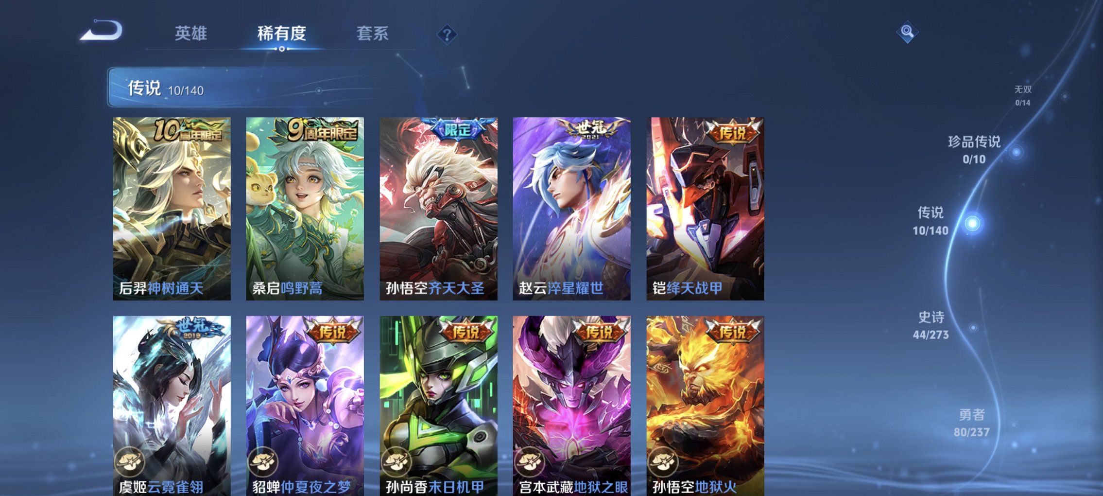 WZCMW4165446王者荣耀账号详情图2 WZCMW4165446王者荣耀账号详情图2