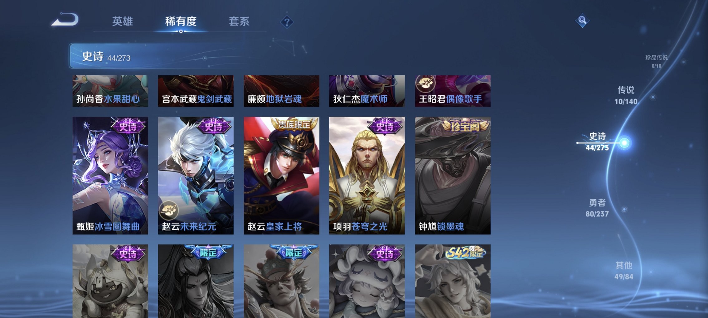 WZCMW4165446王者荣耀账号详情图3 WZCMW4165446王者荣耀账号详情图3