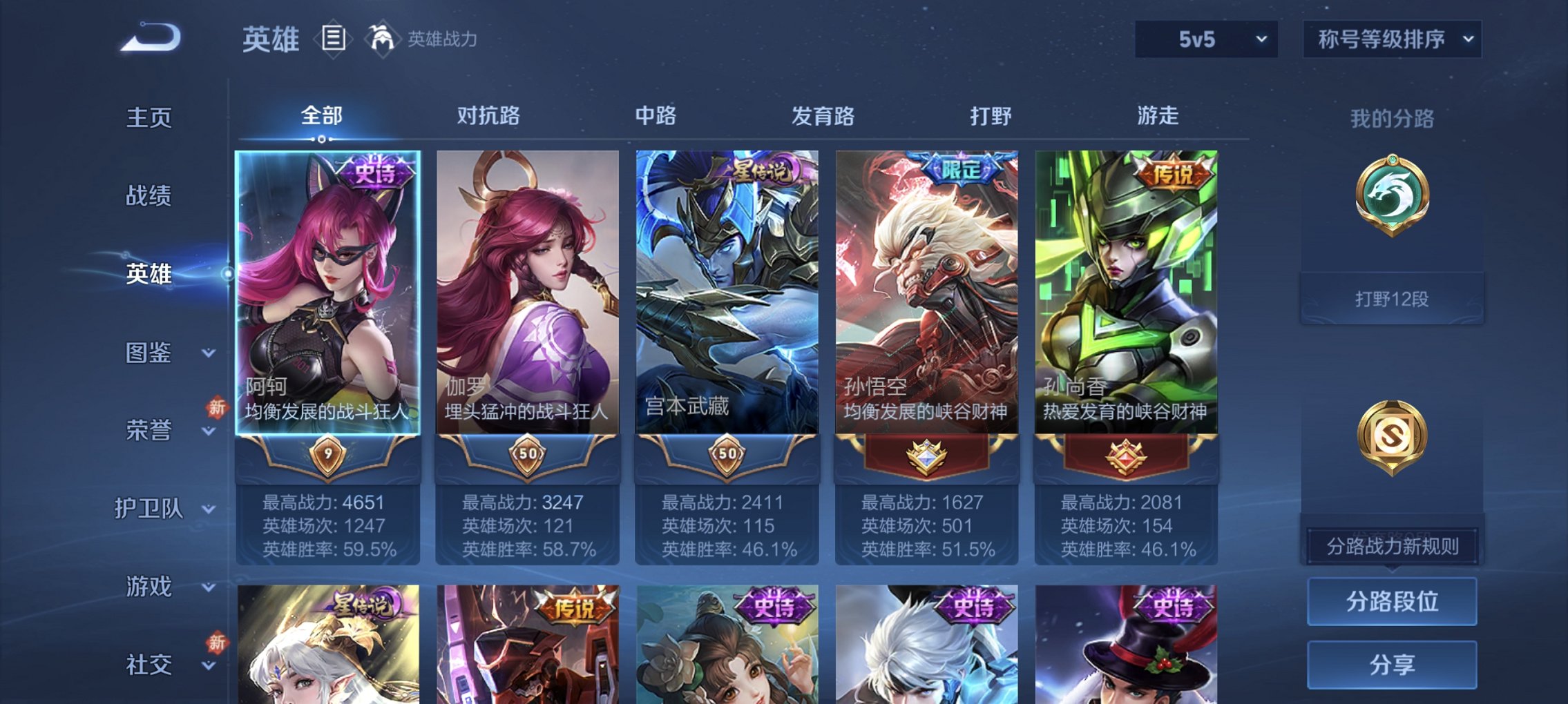 WZCMW4165446王者荣耀账号详情图5 WZCMW4165446王者荣耀账号详情图5