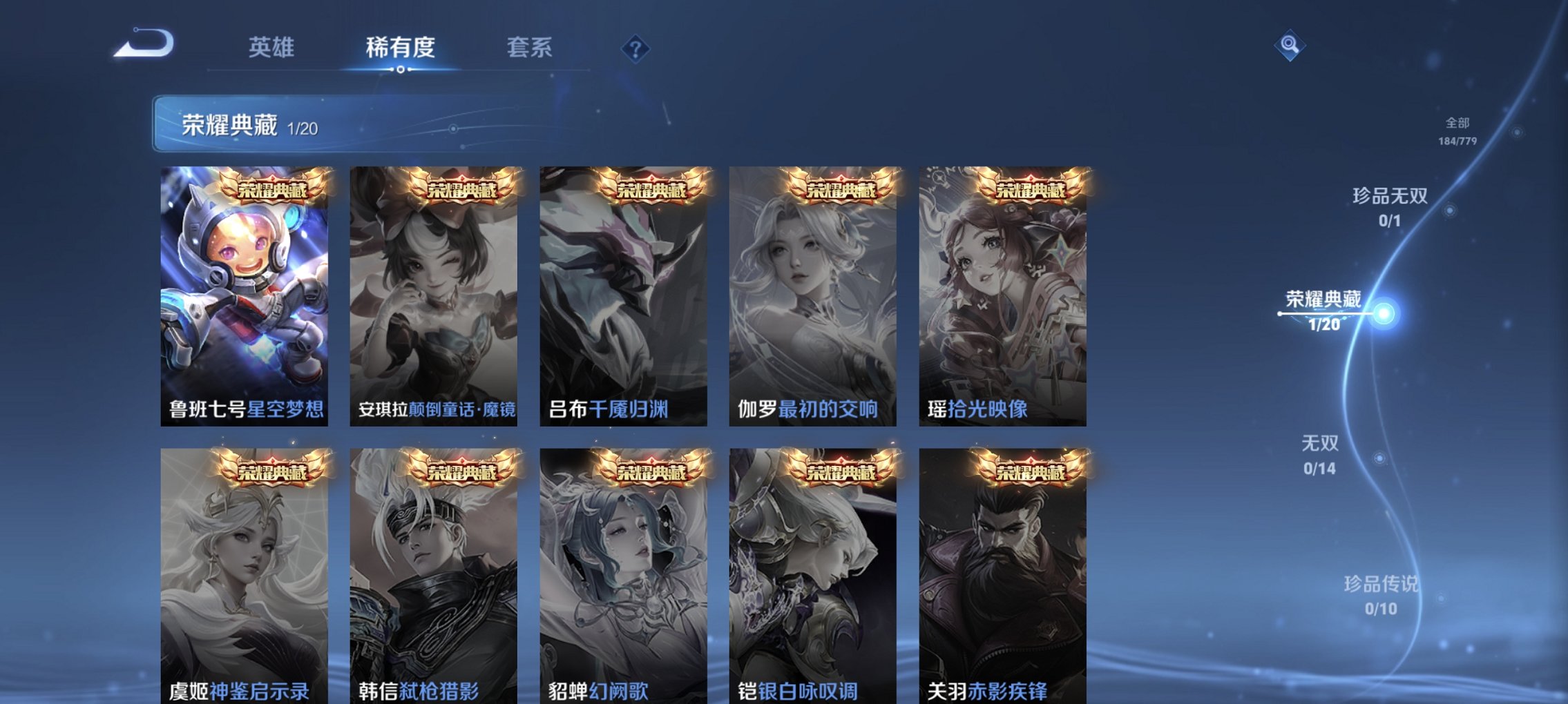 WZCMW4165446王者荣耀账号详情图6 WZCMW4165446王者荣耀账号详情图6