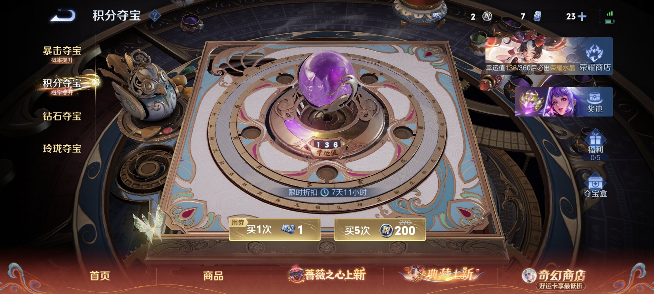 WZCMW4165446王者荣耀账号详情图7 WZCMW4165446王者荣耀账号详情图7