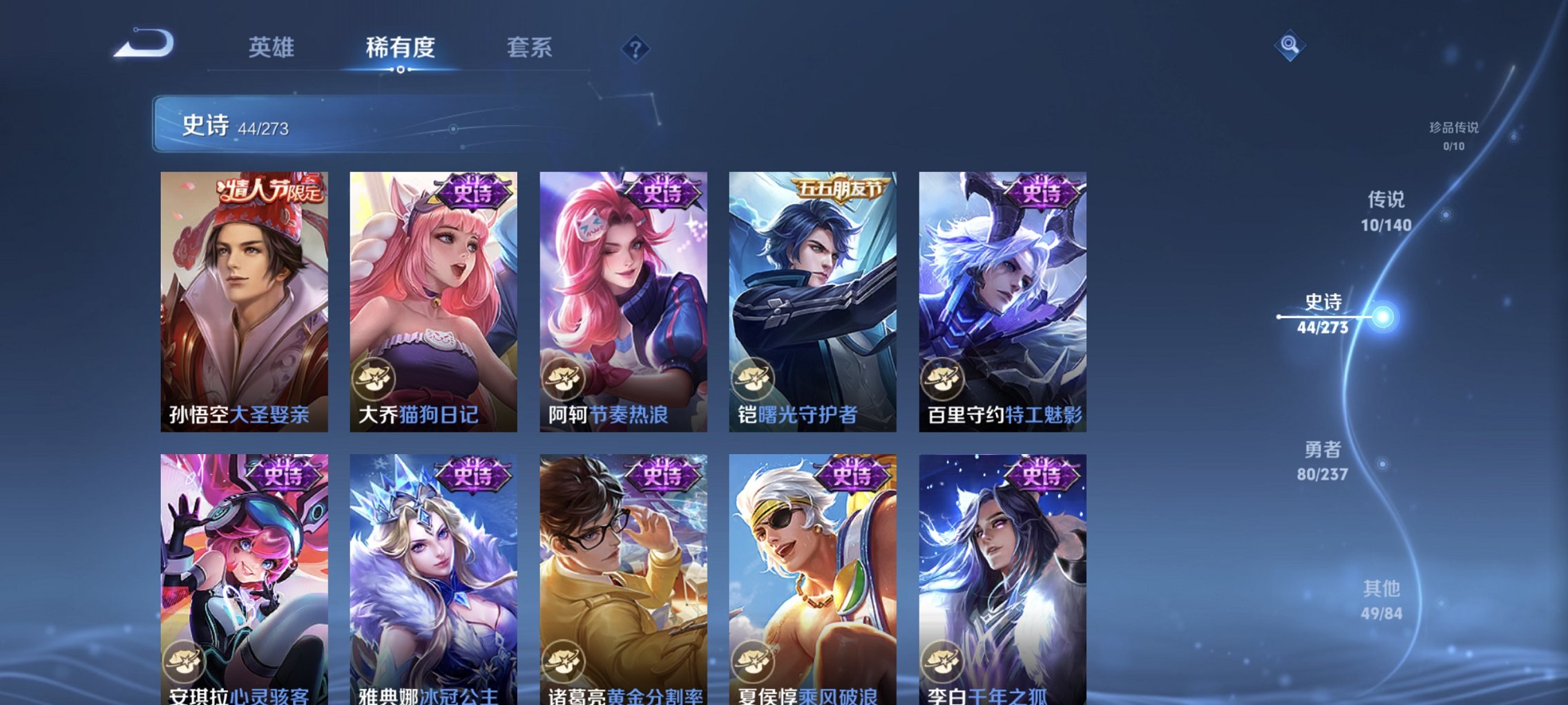 WZCMW4165446王者荣耀账号详情图8 WZCMW4165446王者荣耀账号详情图8