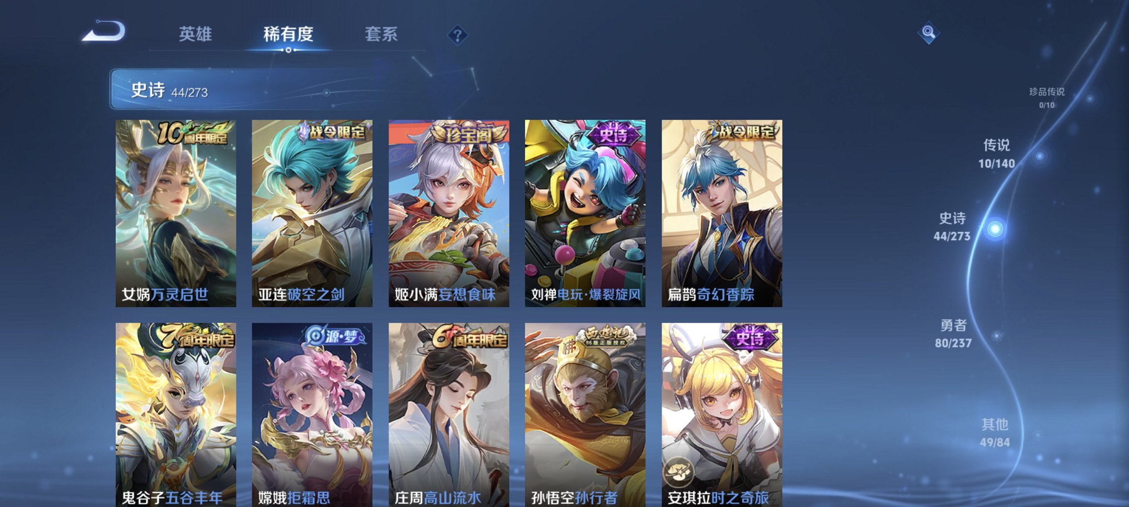 WZCMW4165446王者荣耀账号详情图12 WZCMW4165446王者荣耀账号详情图12