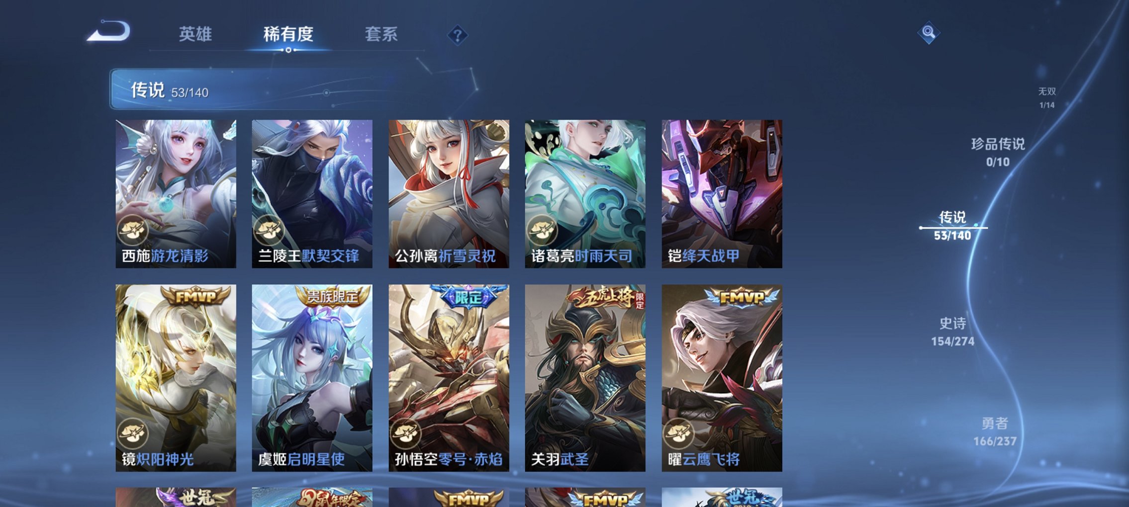 WZCMW4165439王者荣耀账号详情图2