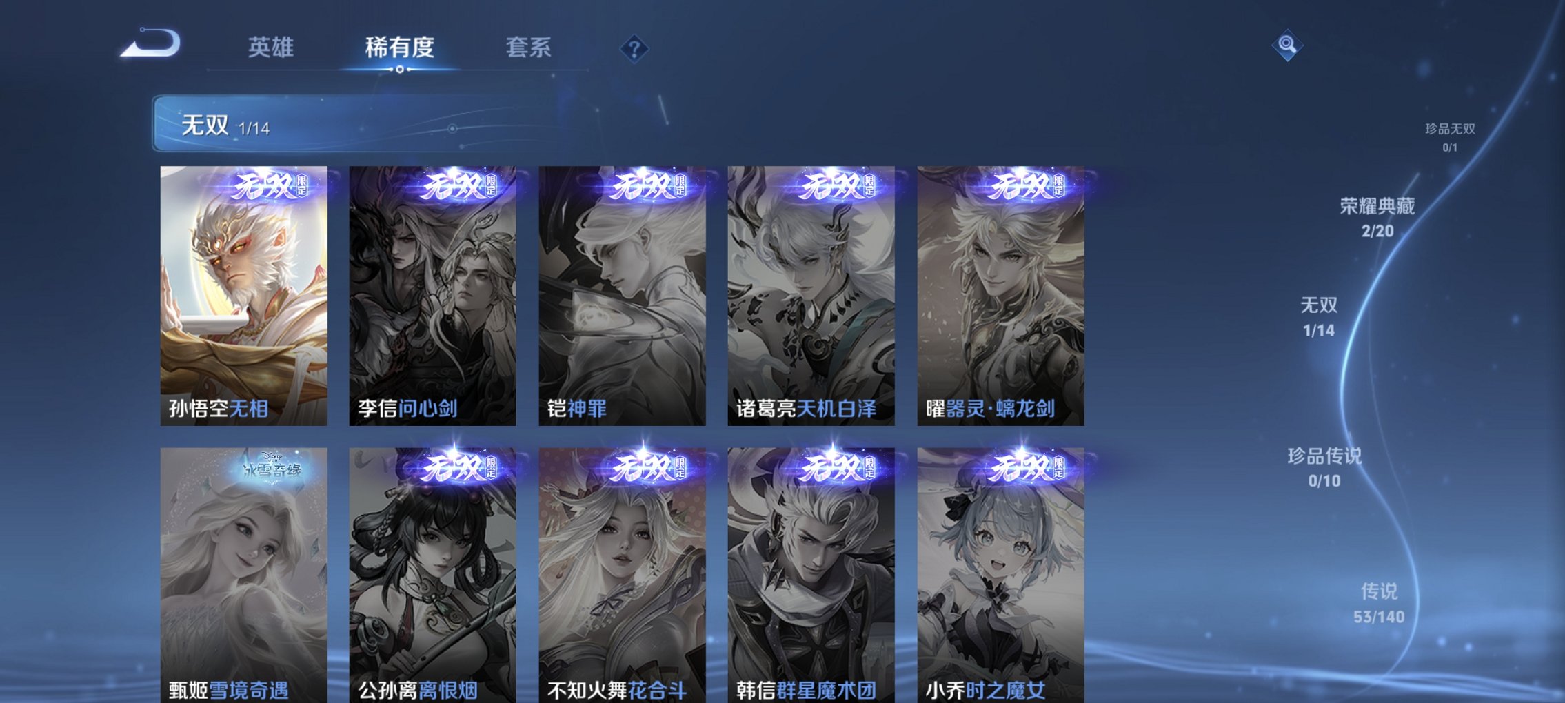 WZCMW4165439王者荣耀账号详情图5