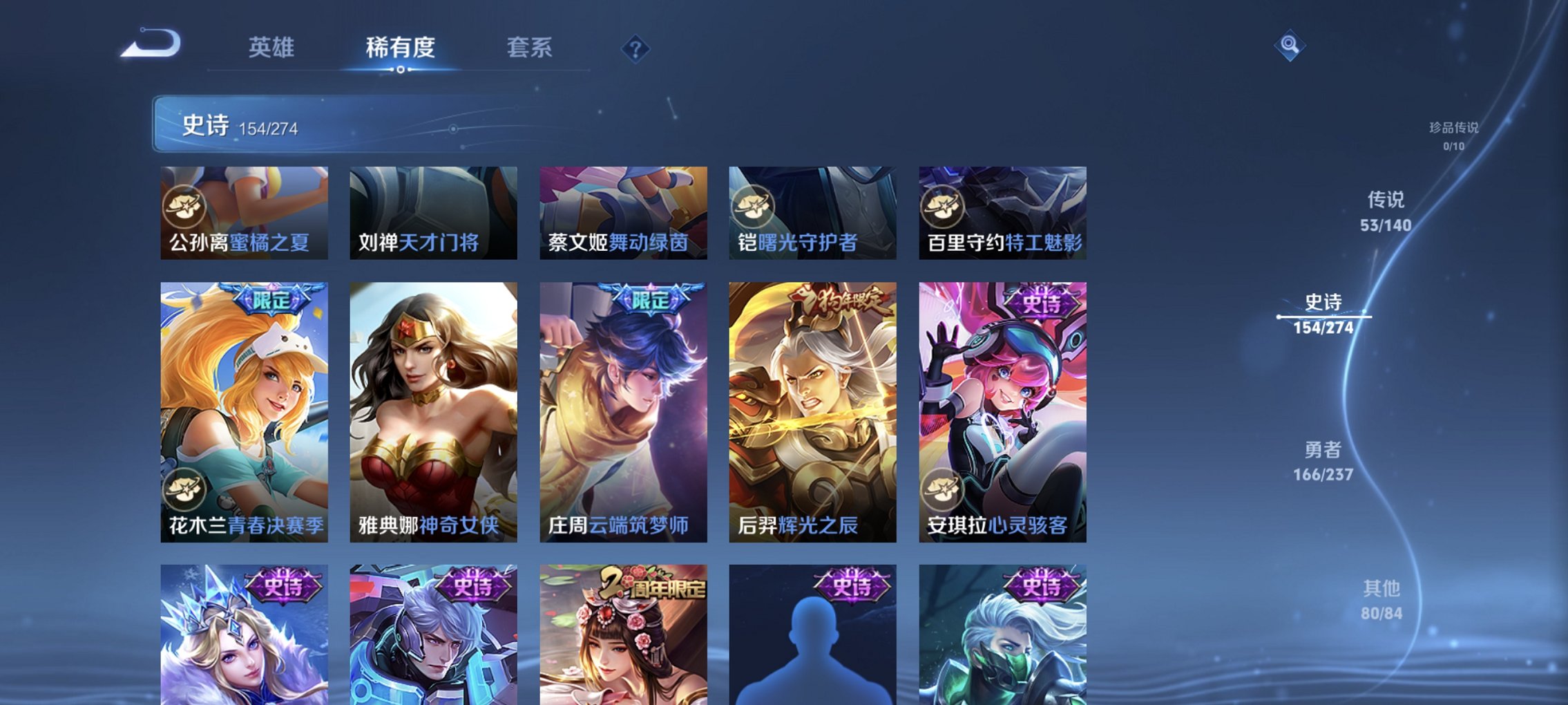 WZCMW4165439王者荣耀账号详情图7