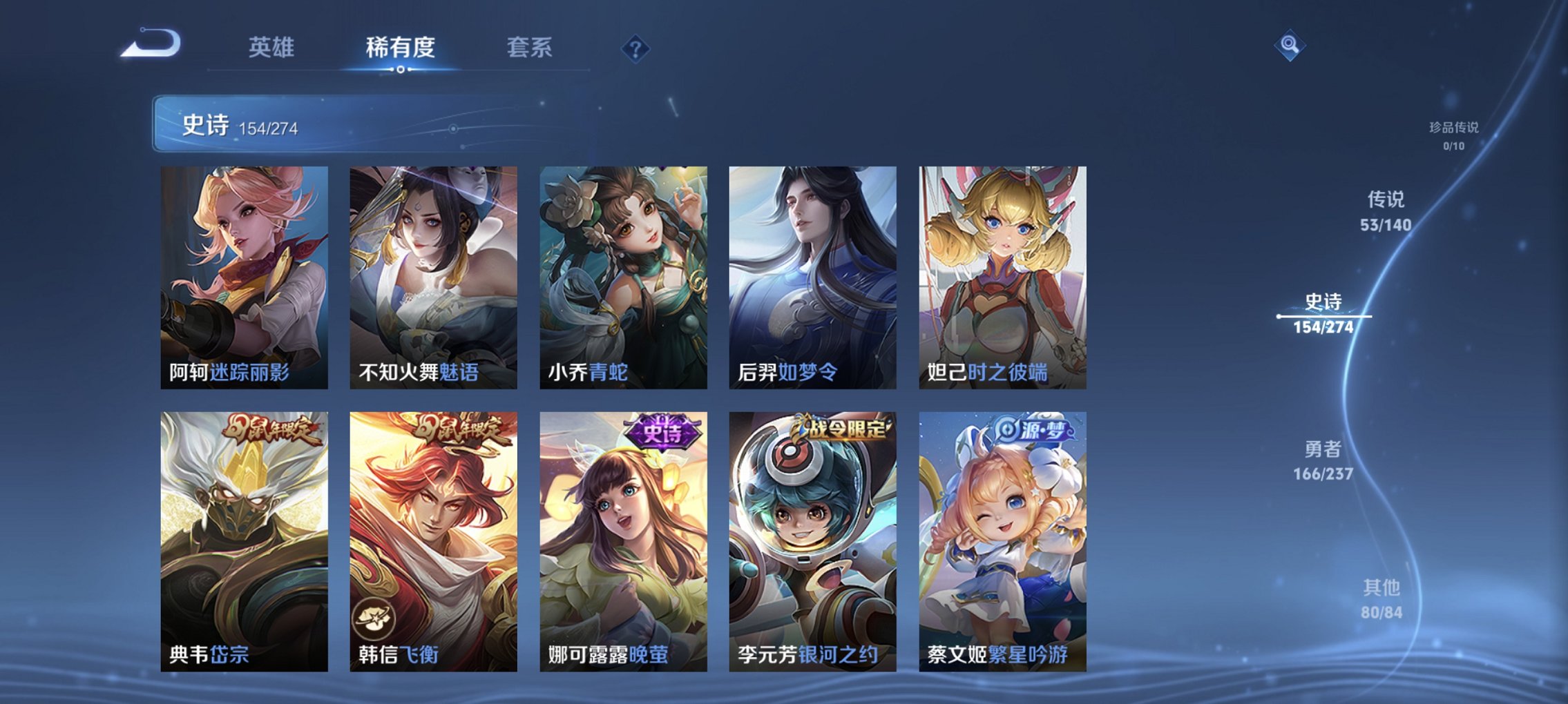 WZCMW4165439王者荣耀账号详情图8