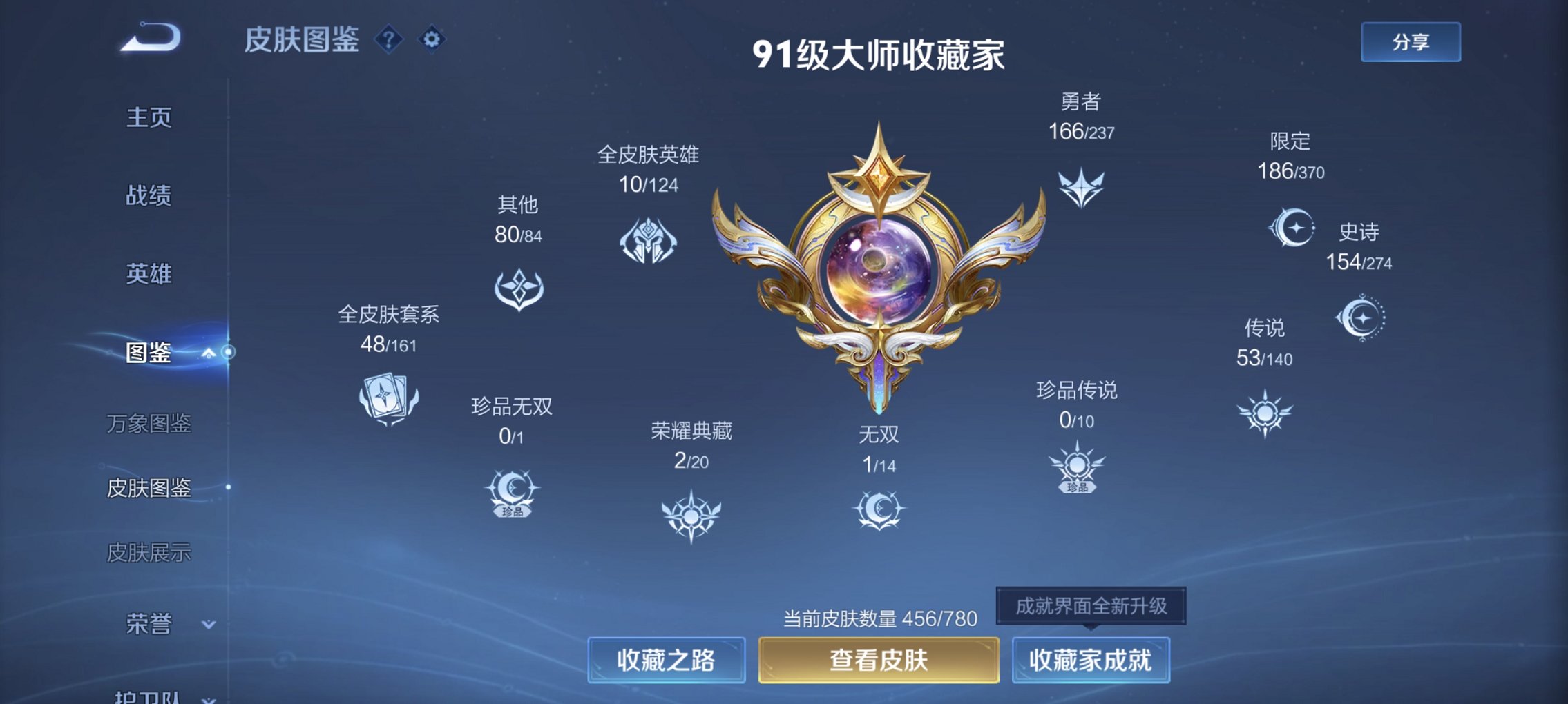 WZCMW4165439王者荣耀账号详情图9