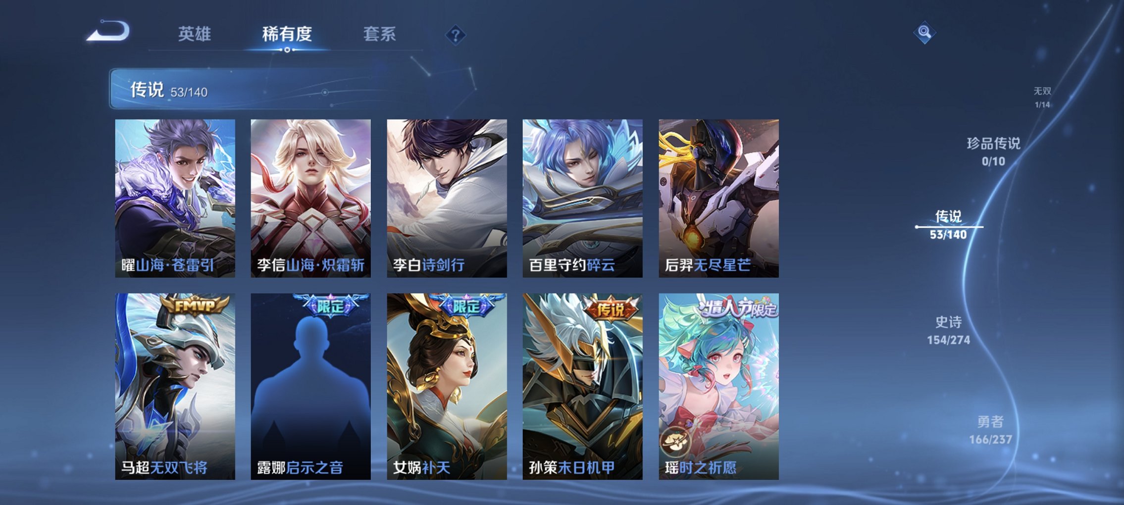 WZCMW4165439王者荣耀账号详情图10