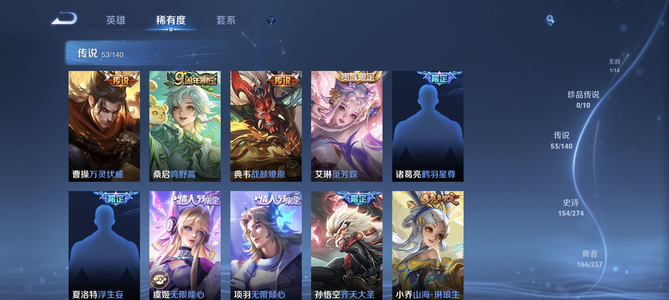 WZCMW4165439王者荣耀账号详情图12