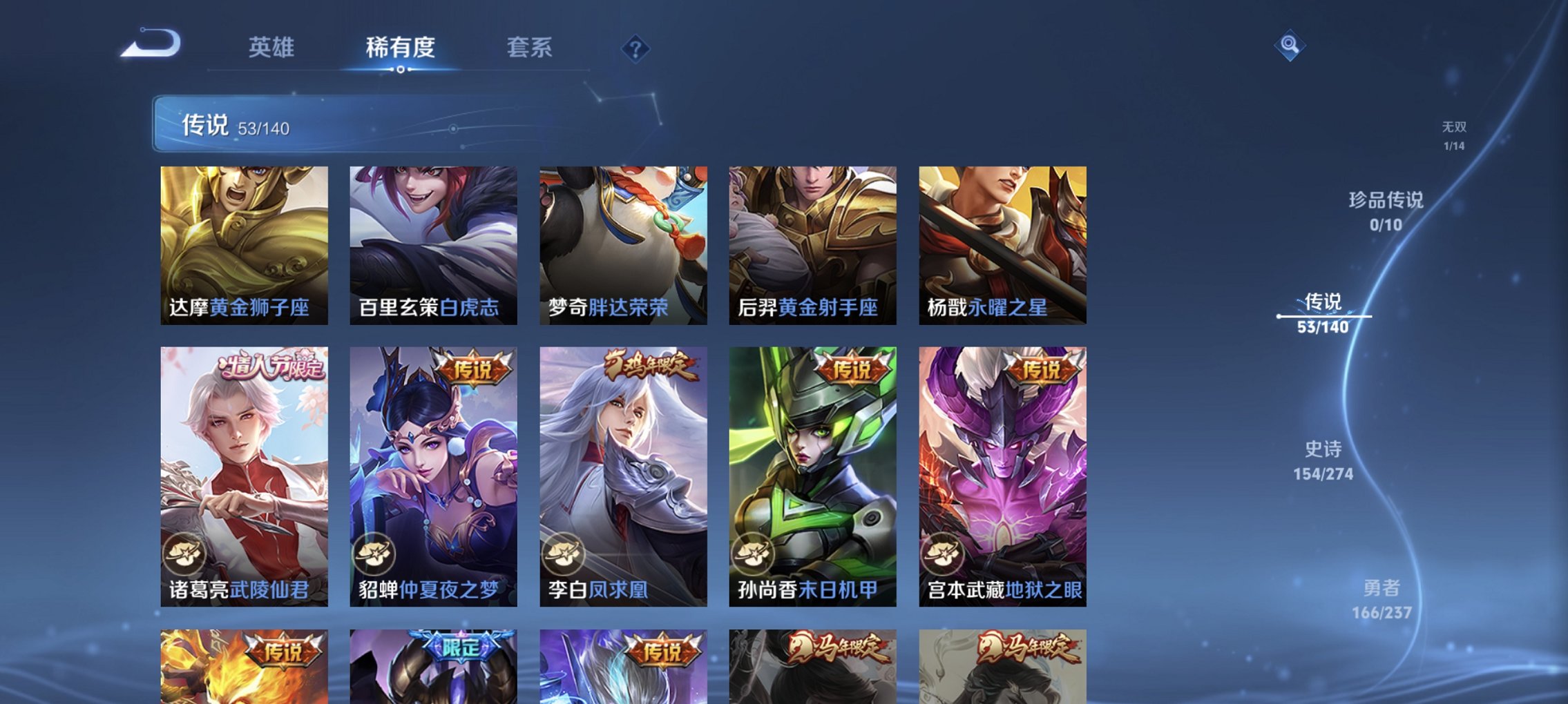 WZCMW4165439王者荣耀账号详情图14