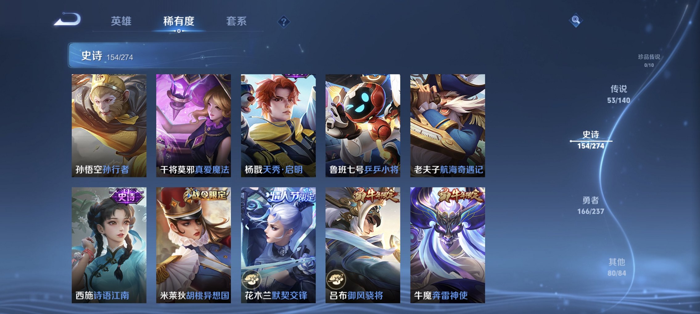 WZCMW4165439王者荣耀账号详情图15