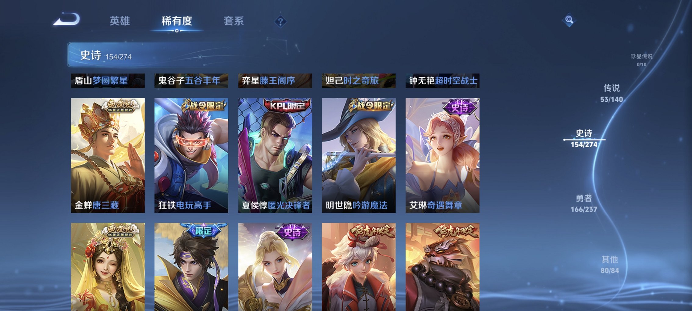 WZCMW4165439王者荣耀账号详情图18