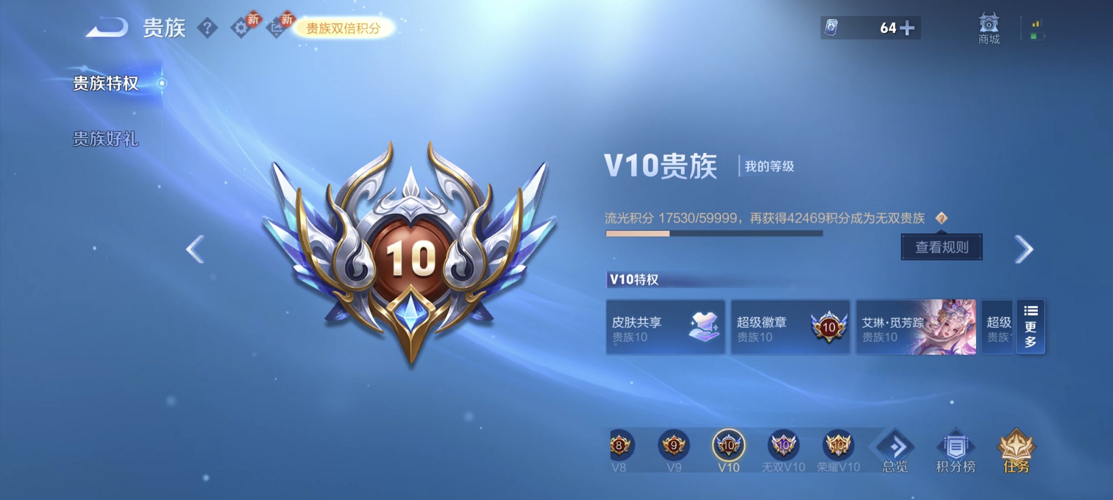 WZCMW4165439王者荣耀账号详情图20