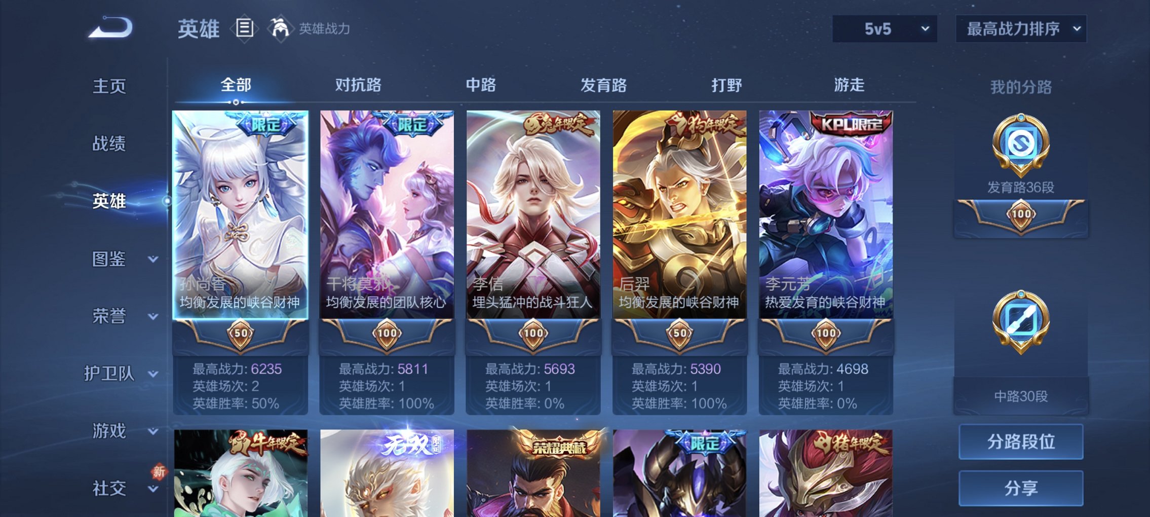 WZCMW4165439王者荣耀账号详情图21