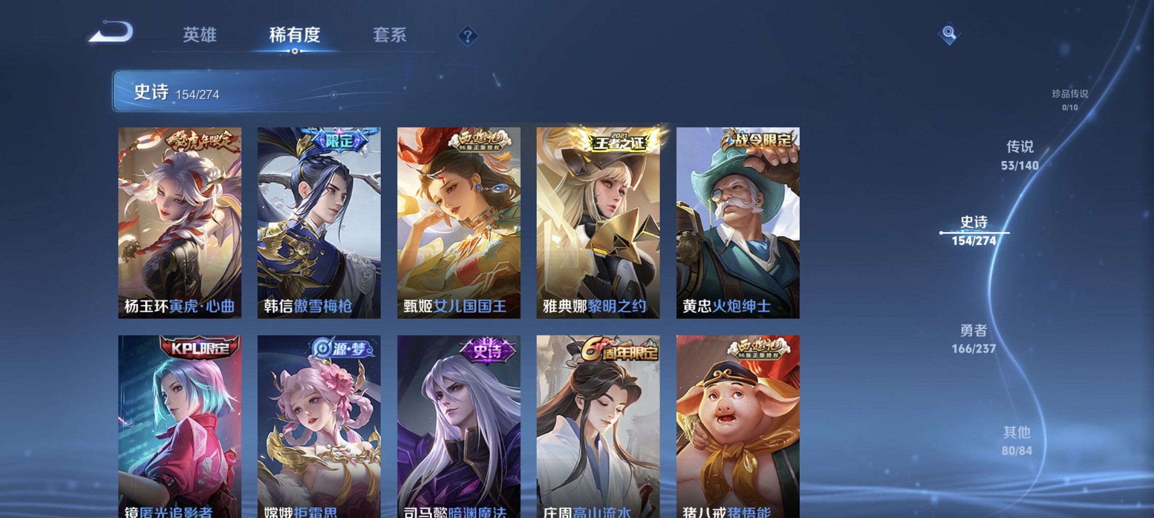 WZCMW4165439王者荣耀账号详情图23