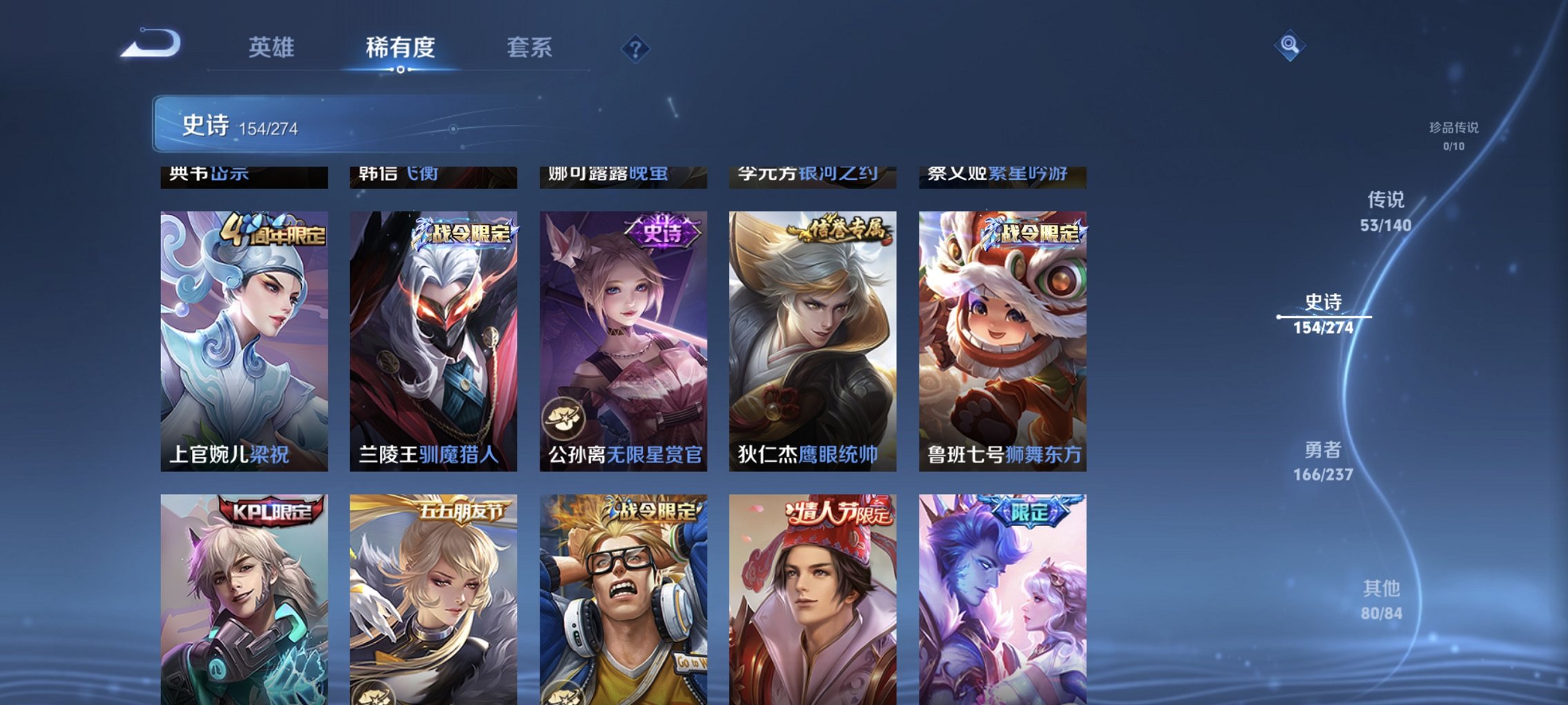 WZCMW4165439王者荣耀账号详情图24