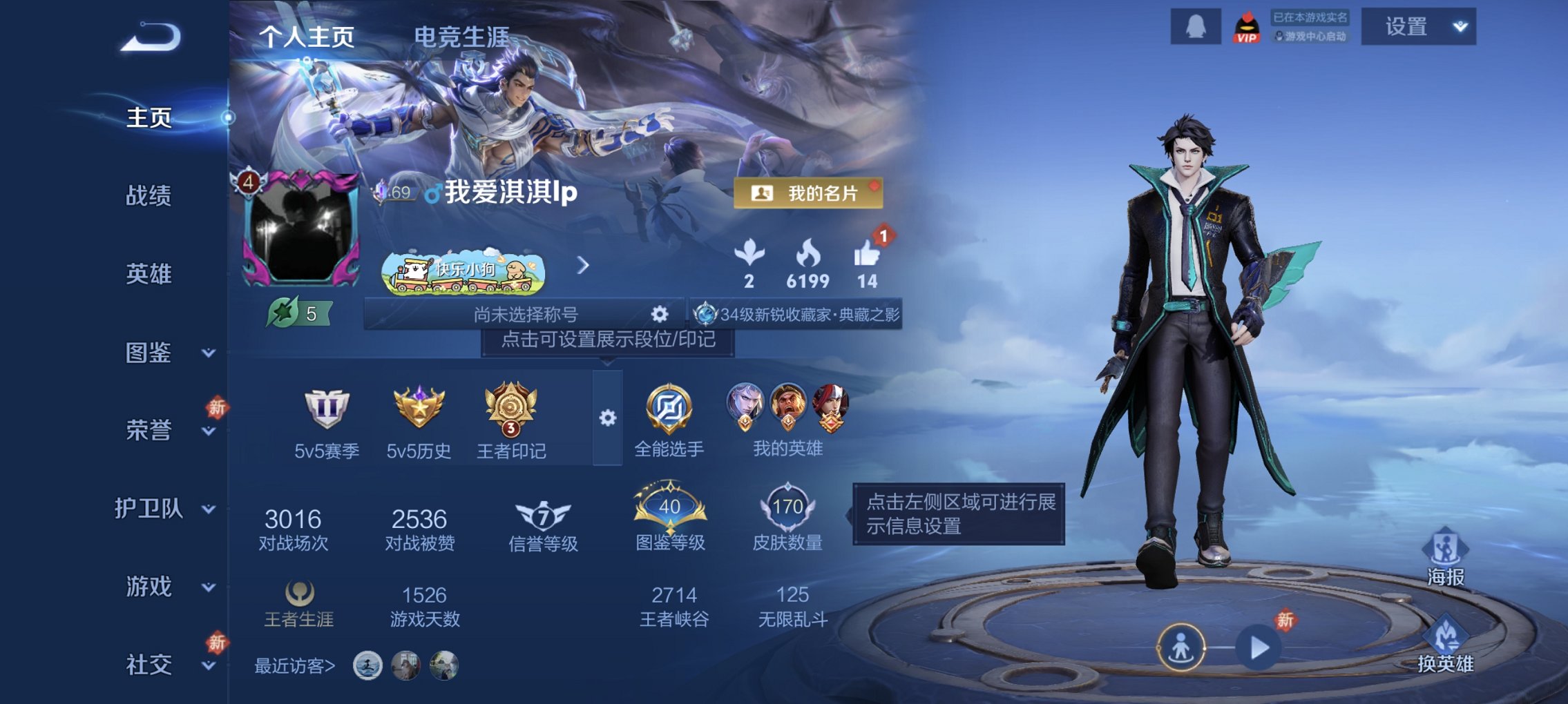 王者荣耀账号安卓QQ126英雄-170皮肤-【2水晶170皮肤5传说1星元 秒换绑不用等】安卓QQ-126英雄-170皮