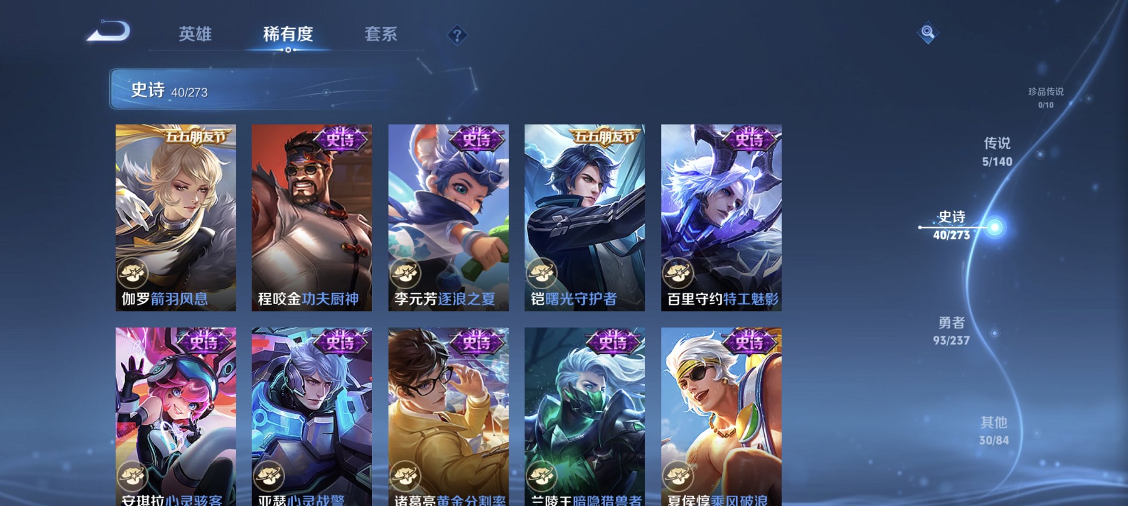 WZCMW4165471王者荣耀账号详情图2 WZCMW4165471王者荣耀账号详情图2