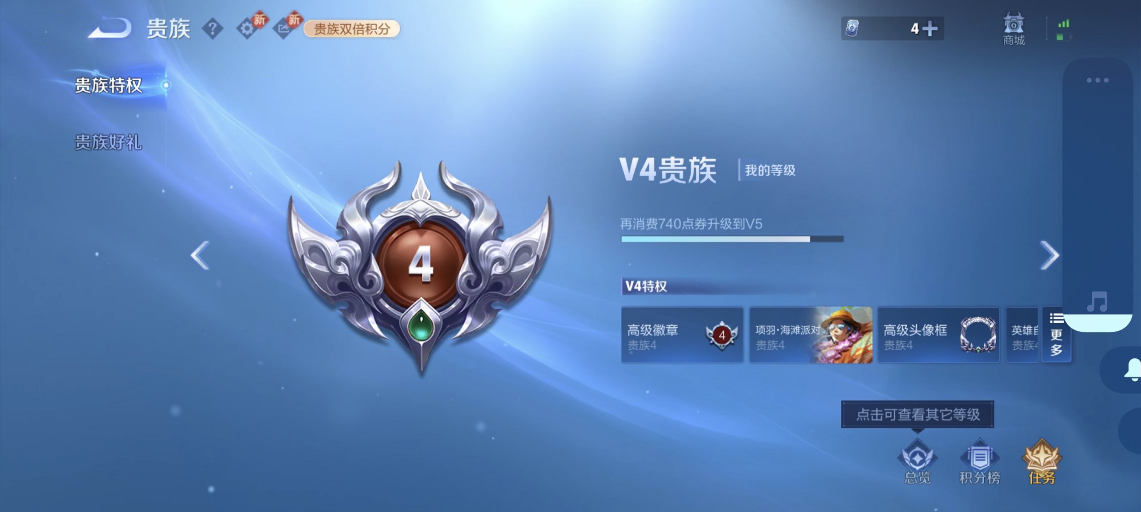 WZCMW4165471王者荣耀账号详情图4 WZCMW4165471王者荣耀账号详情图4